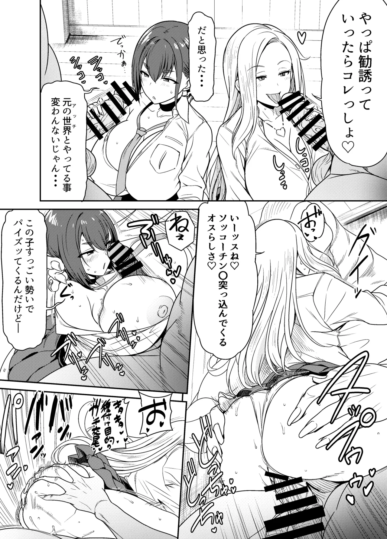 リクエストいただいたものです Page.2