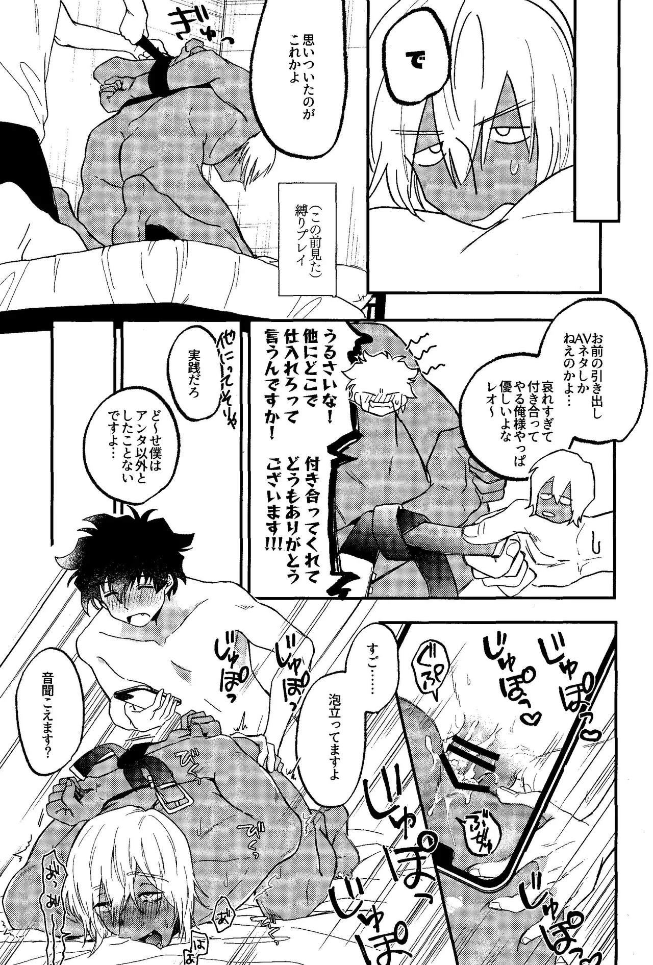 RISKY NUTS Page.22