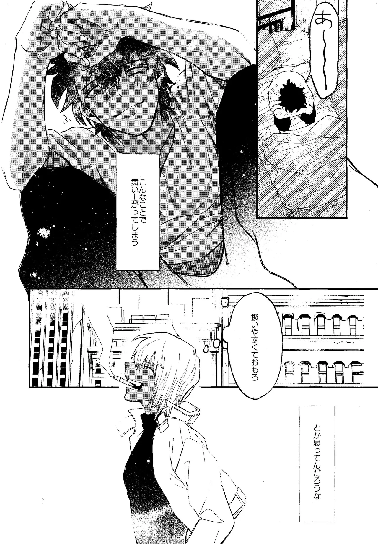 RISKY NUTS Page.43