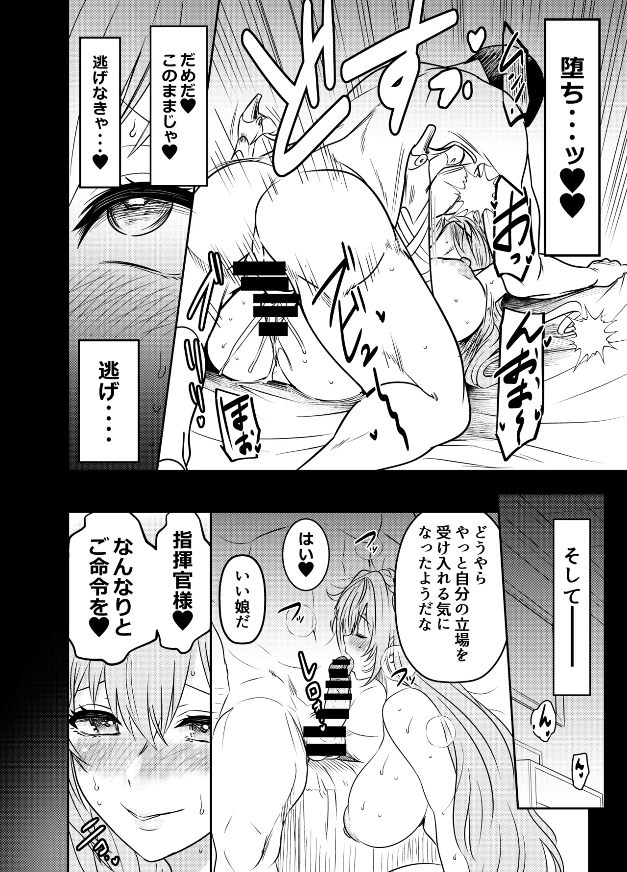 リクエストいただいたものです Page.4