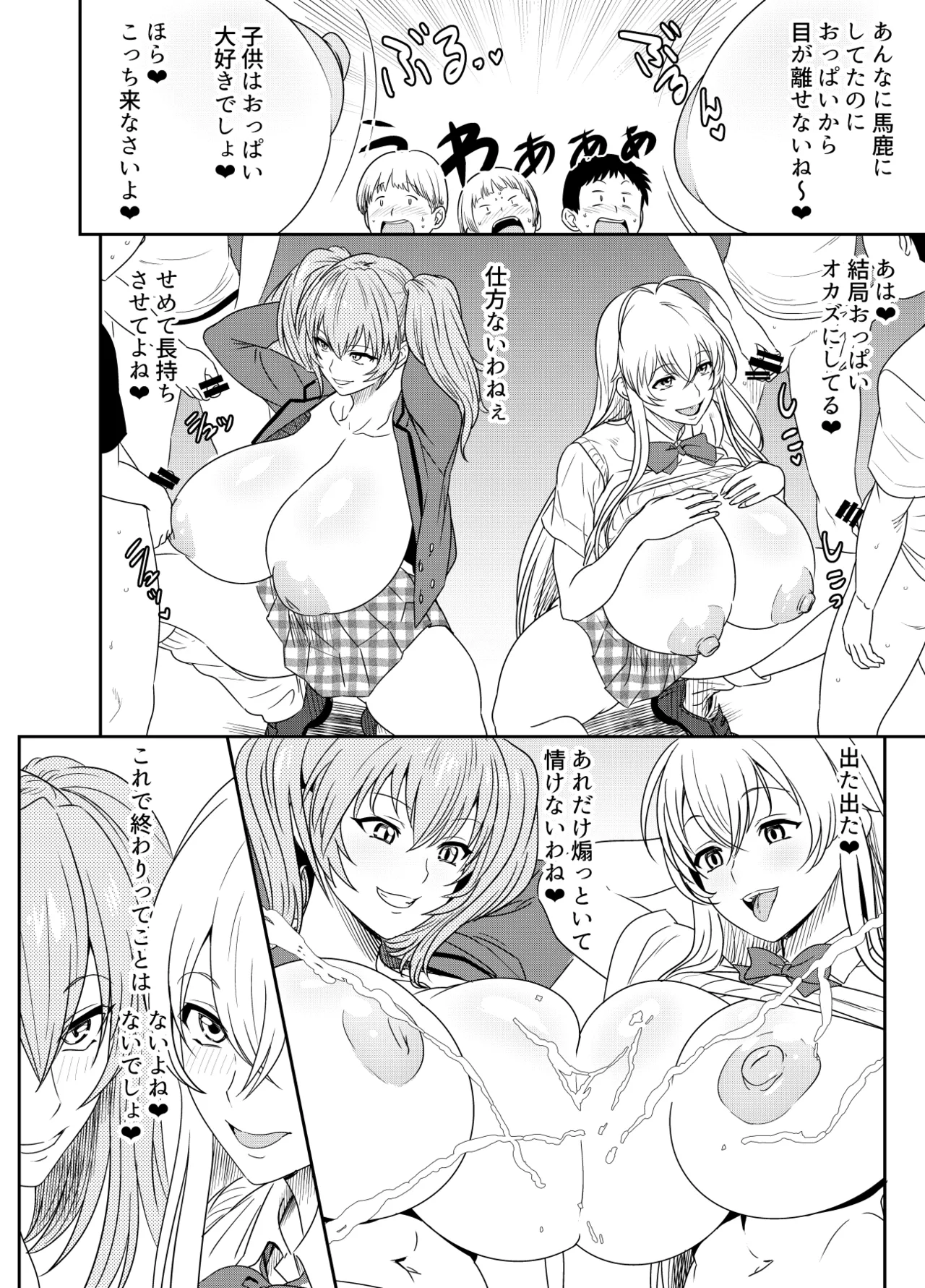 リクエストいただいたものです Page.2