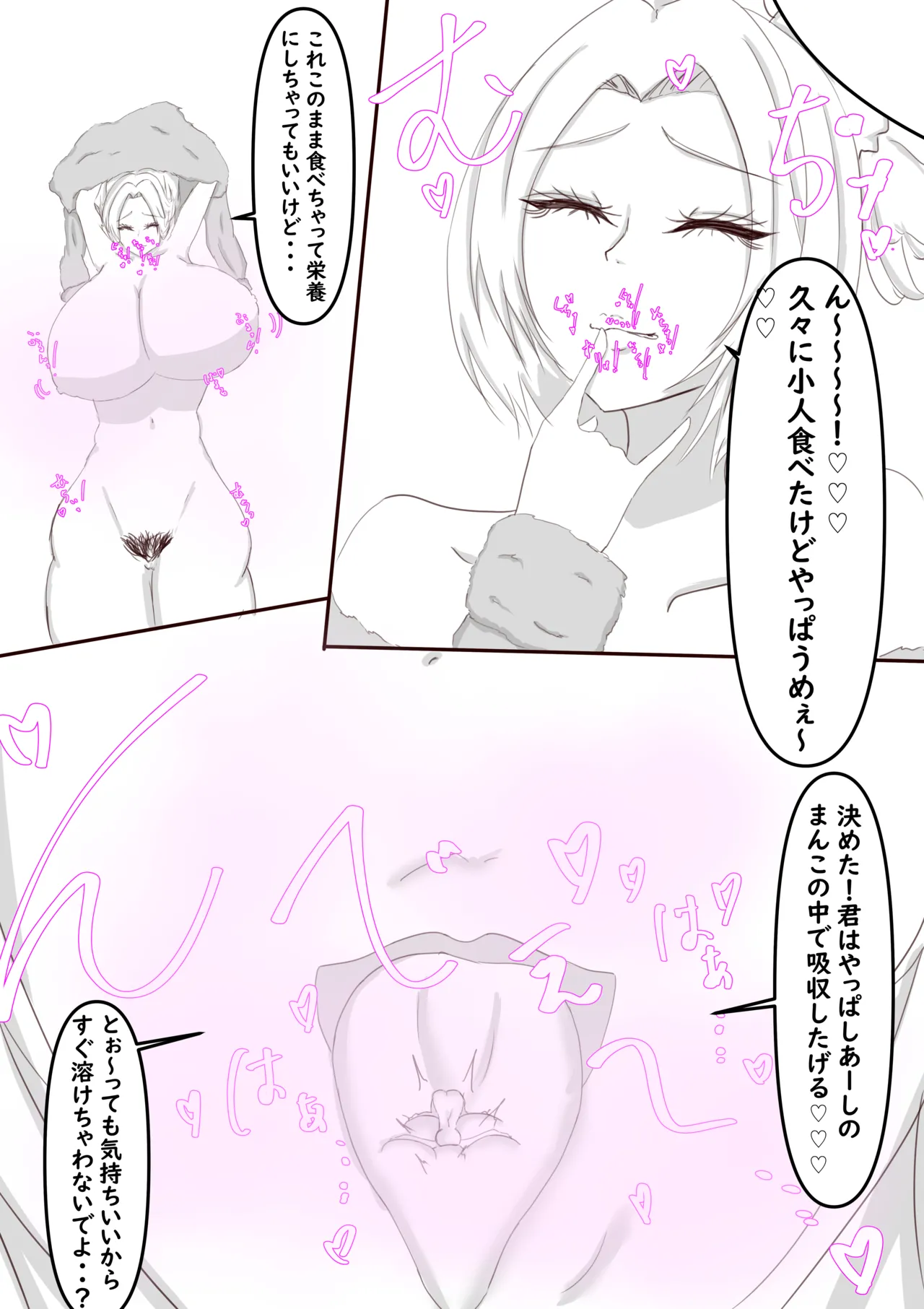 Gyaru nee-chan ne kuwareru Page.2