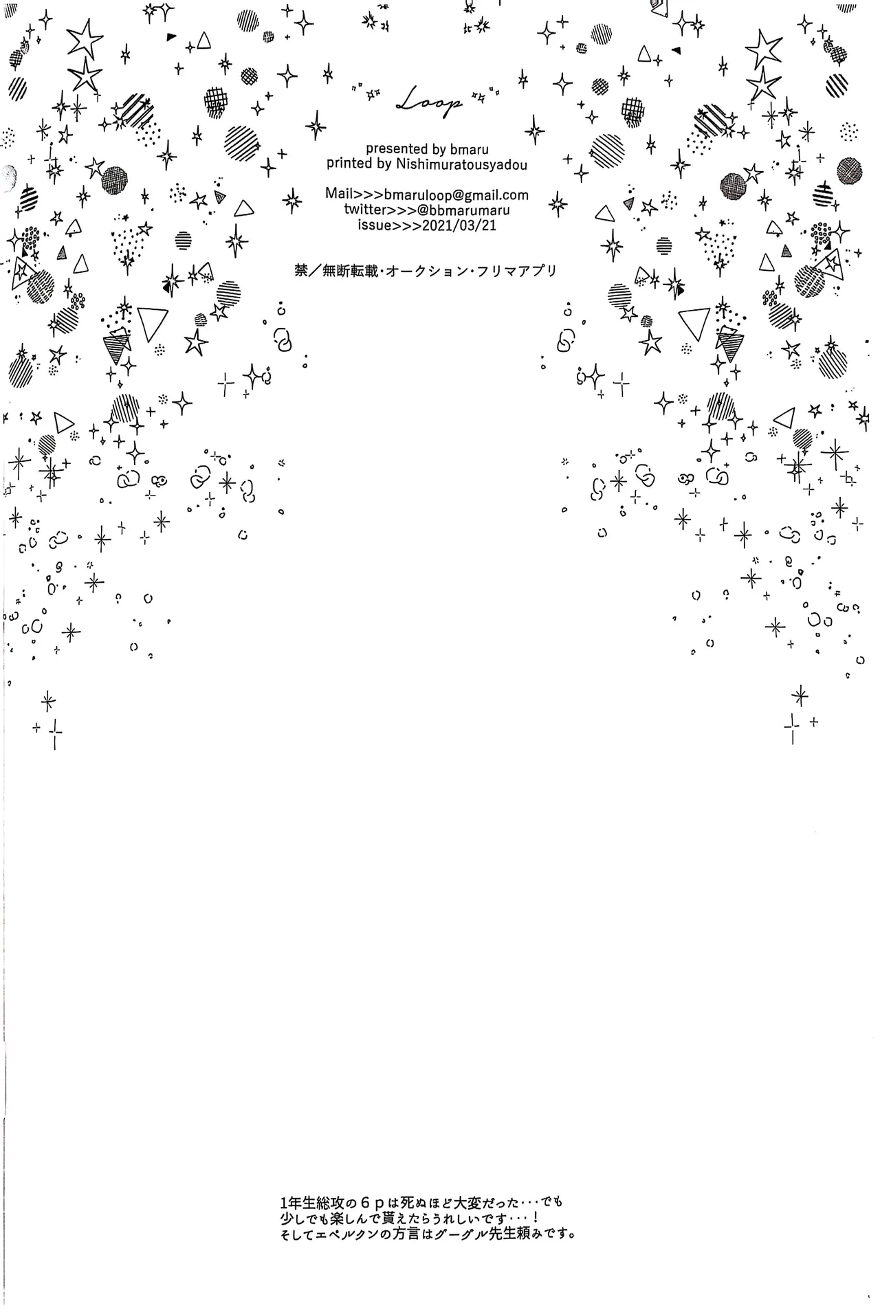 YOI YAMI Fuckin Night Page.36