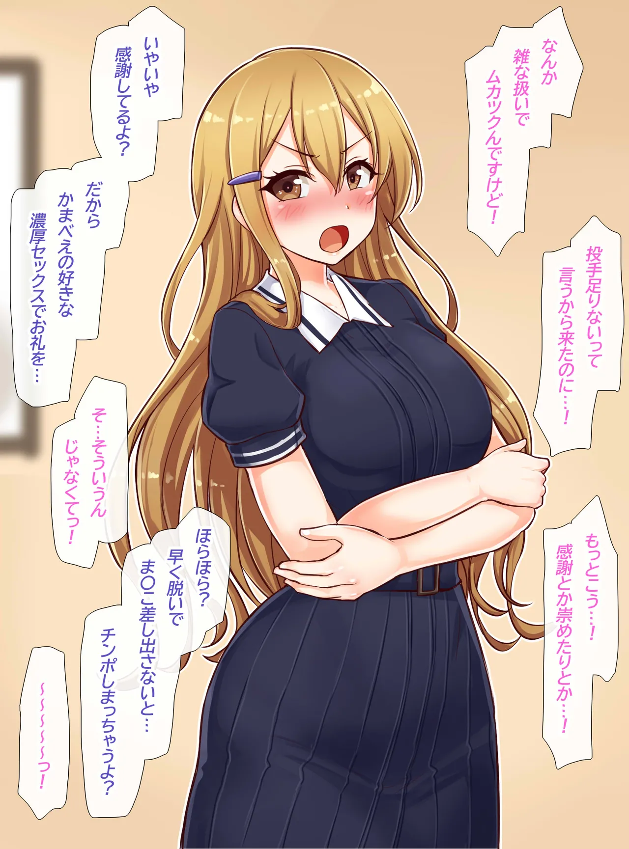 聖根スコスコ高校 VIP用びっぷ漫画 27 Page.3