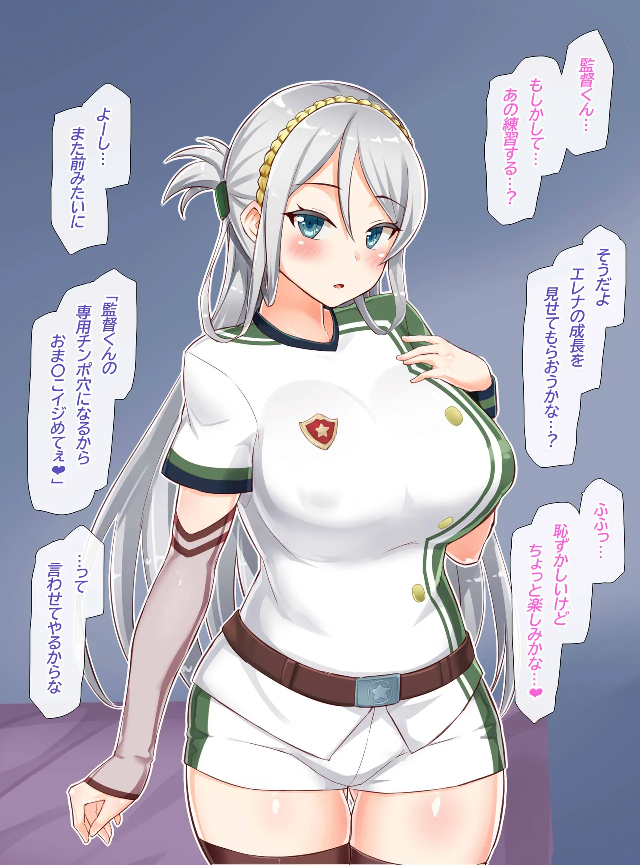 聖根スコスコ高校 VIP用びっぷ漫画 17 Page.2