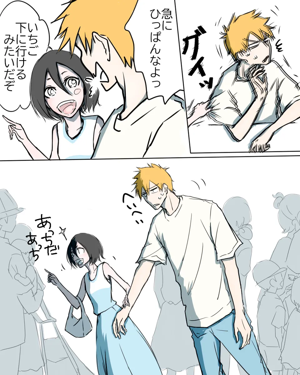 I'm in love with my boyfriend.[Bleach) Page.22