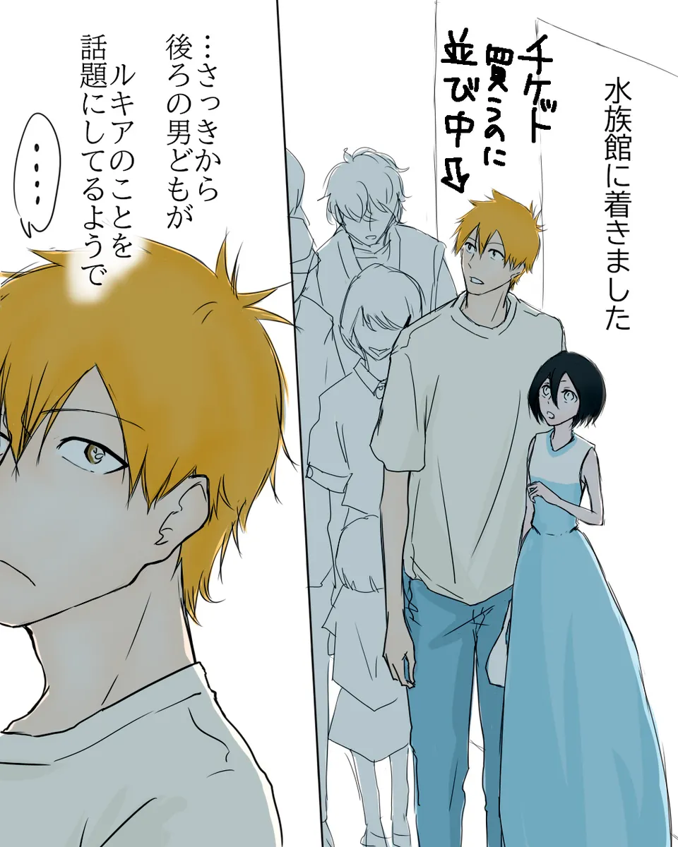 I'm in love with my boyfriend.[Bleach) Page.3
