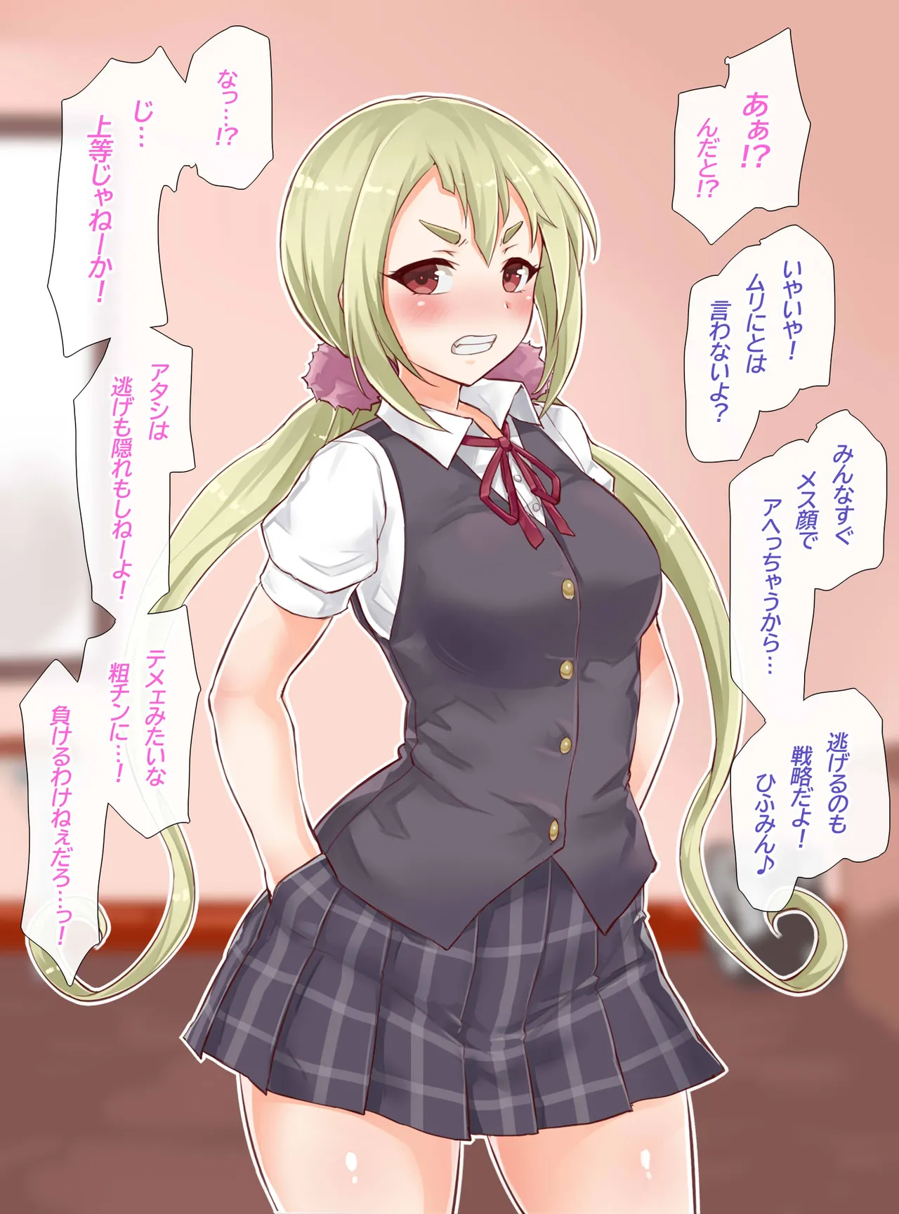 聖根スコスコ高校 特訓記 02 Page.3