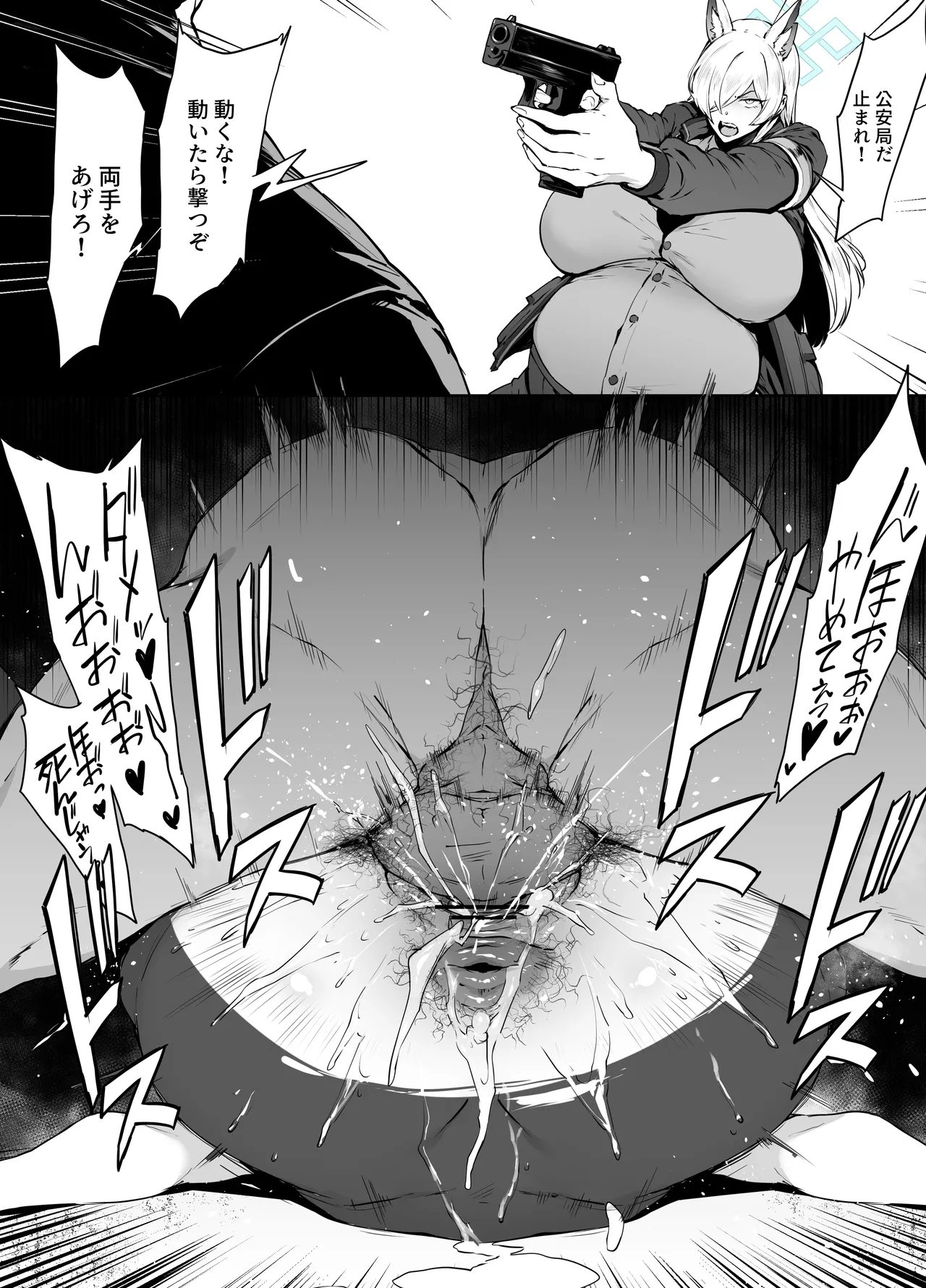 カンナ Page.14