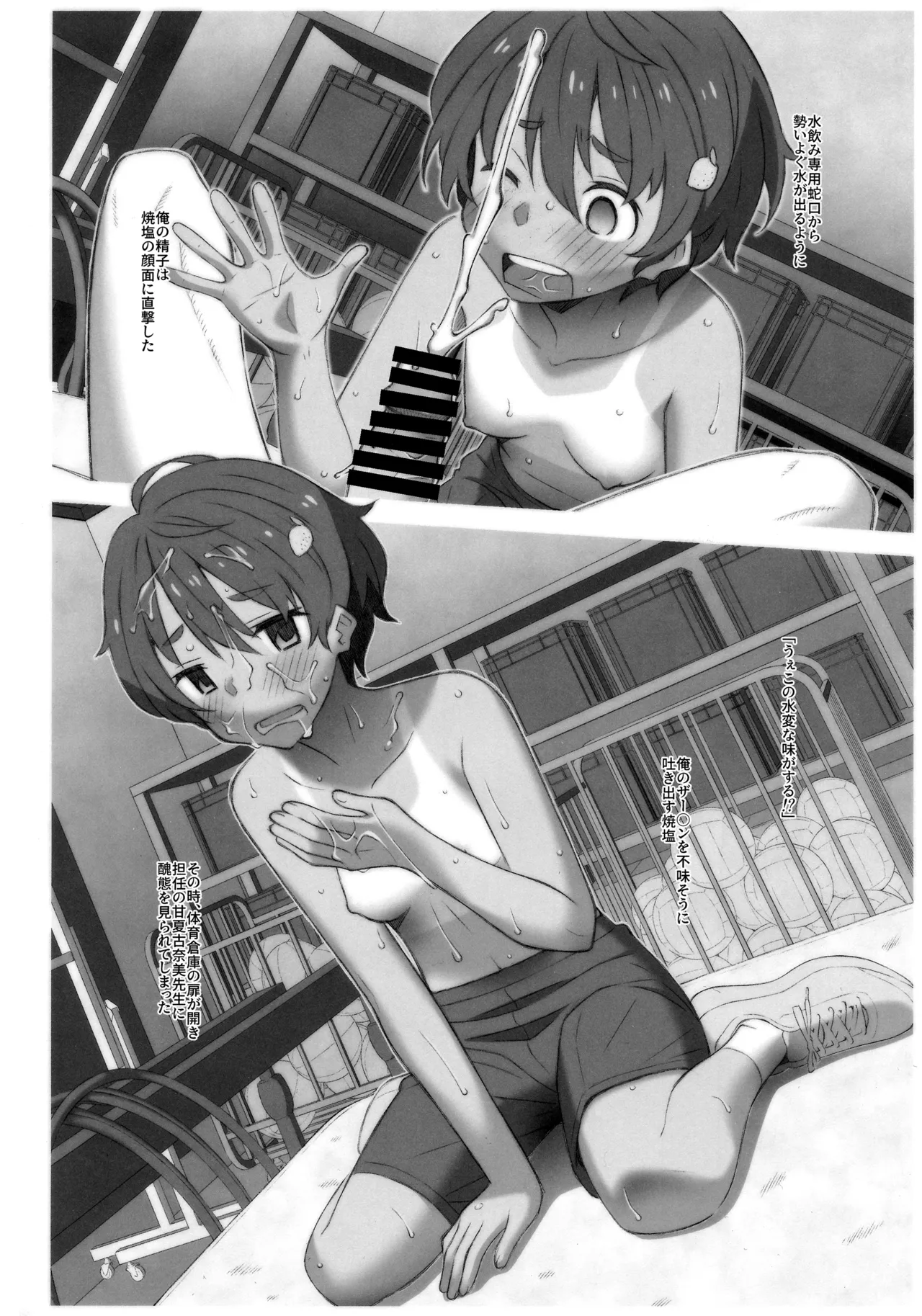TYPE-71 Page.9