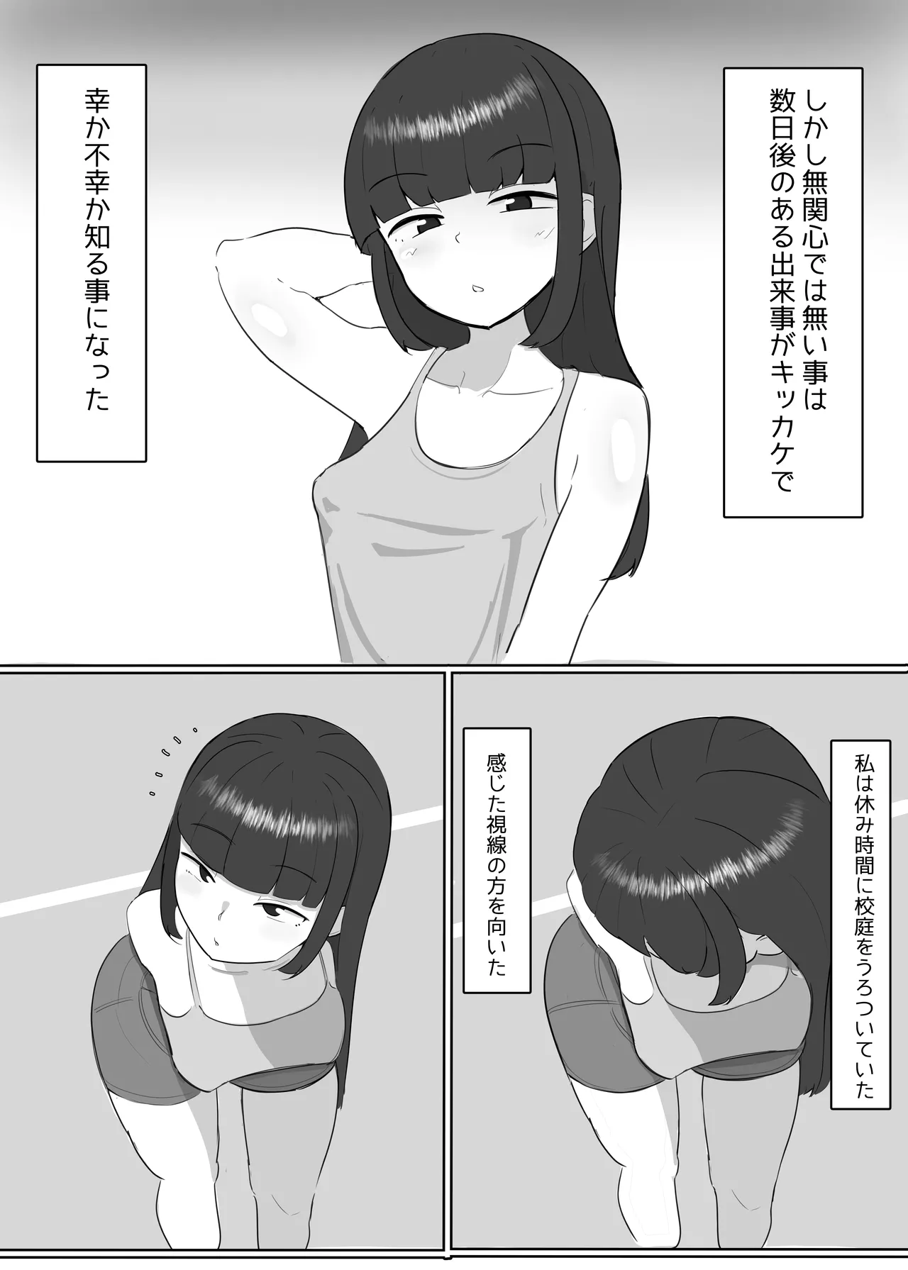 淫乱メスガキ同級生に攻められ続けて何もできないショタ Page.13