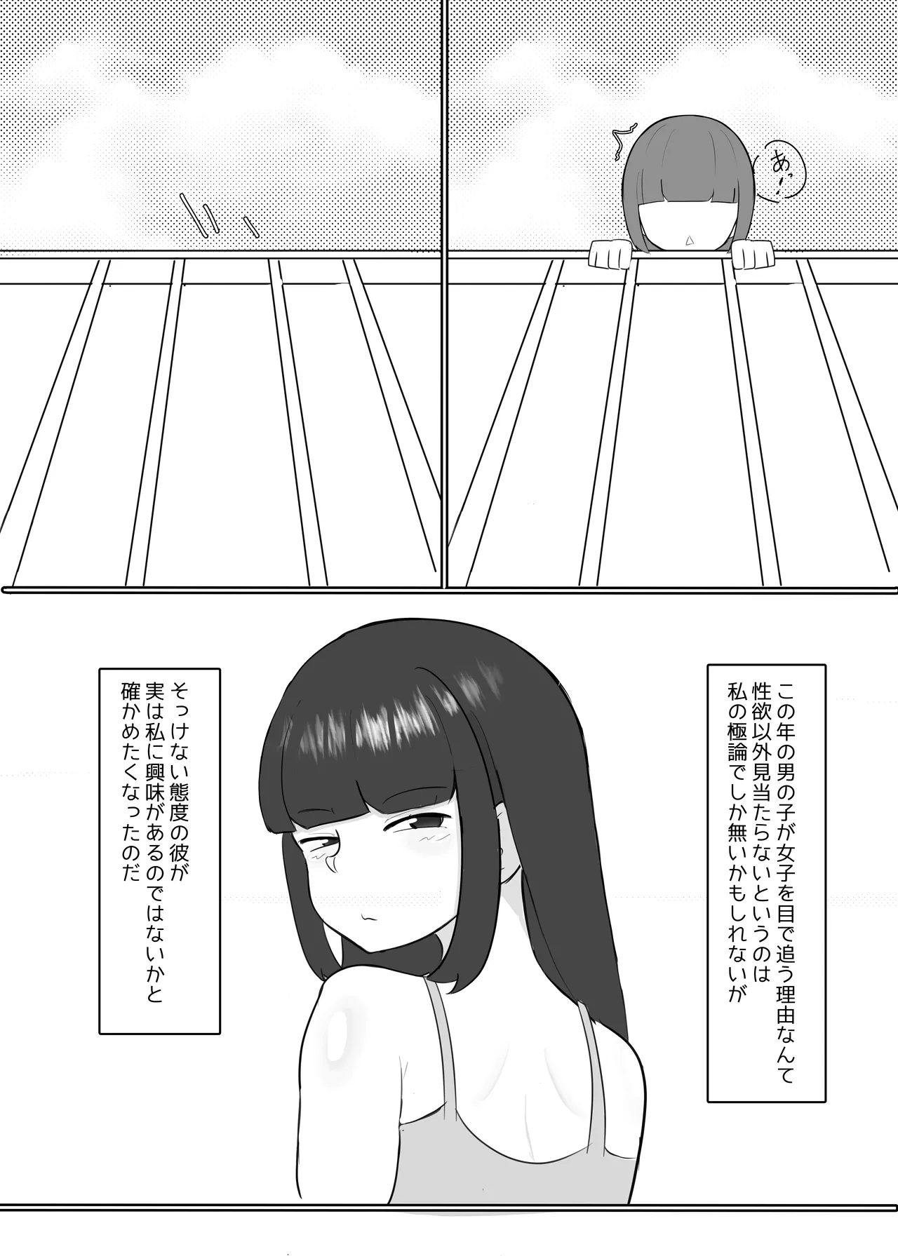 淫乱メスガキ同級生に攻められ続けて何もできないショタ Page.22