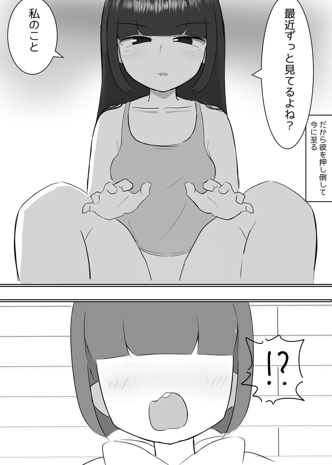 淫乱メスガキ同級生に攻められ続けて何もできないショタ Page.23