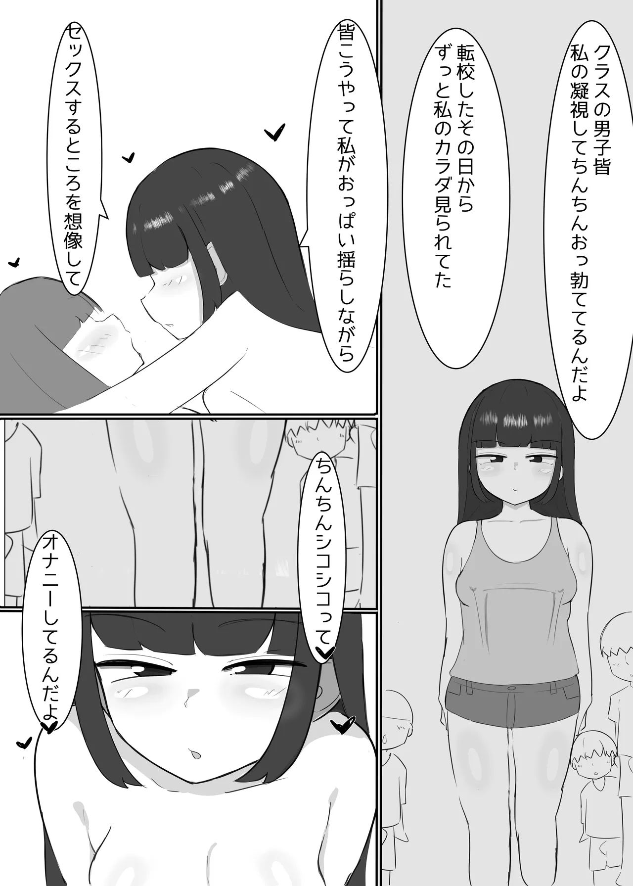 淫乱メスガキ同級生に攻められ続けて何もできないショタ Page.7