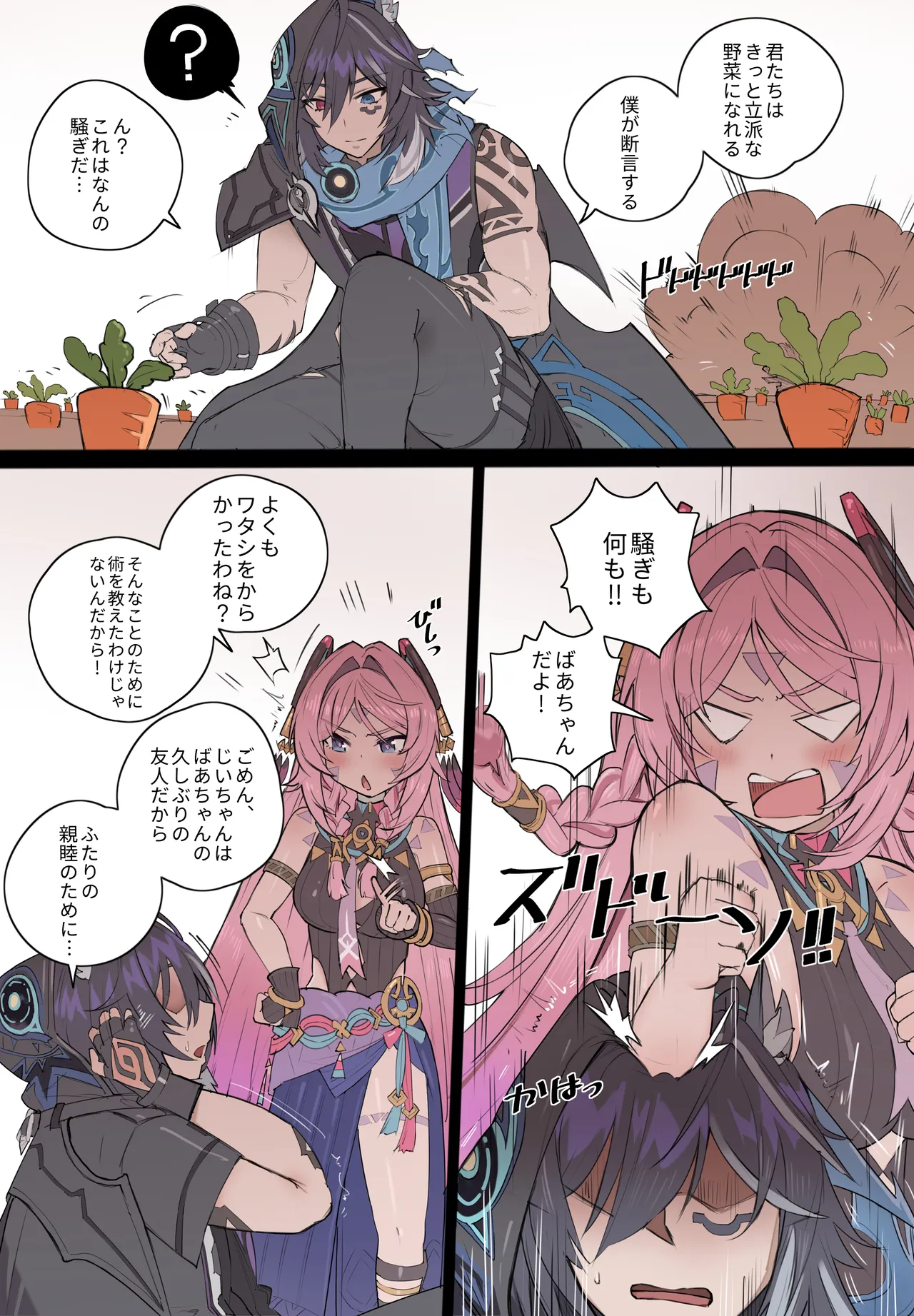 桃色のグラフィティ Page.12
