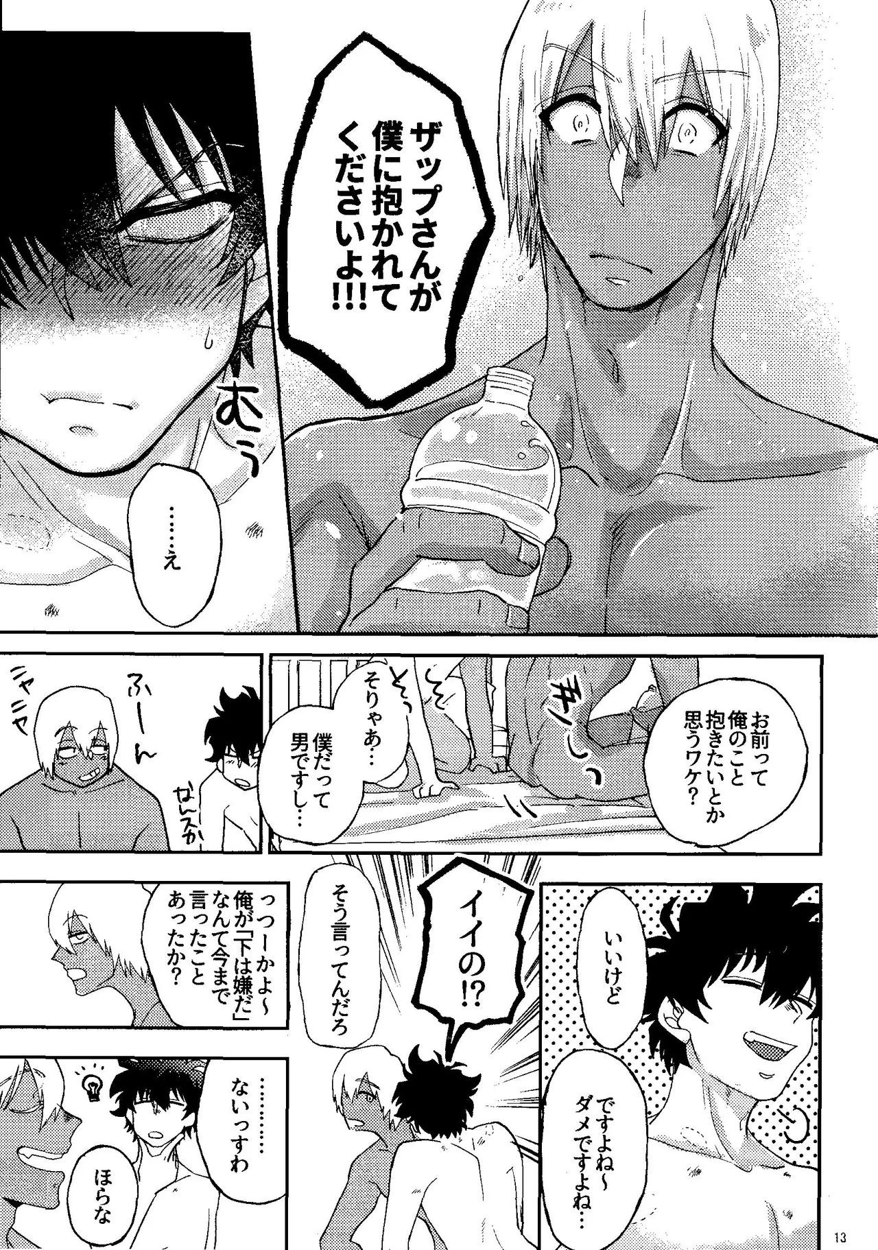 Ribachare! Page.13