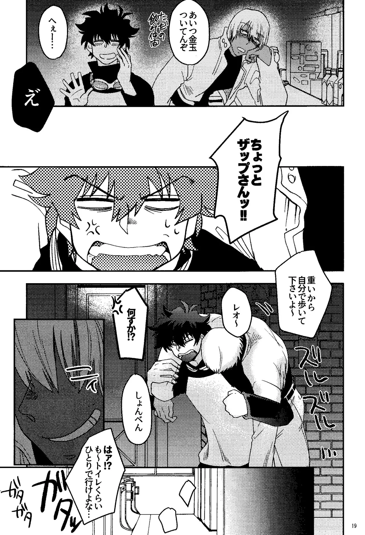 Ribachare! Page.19