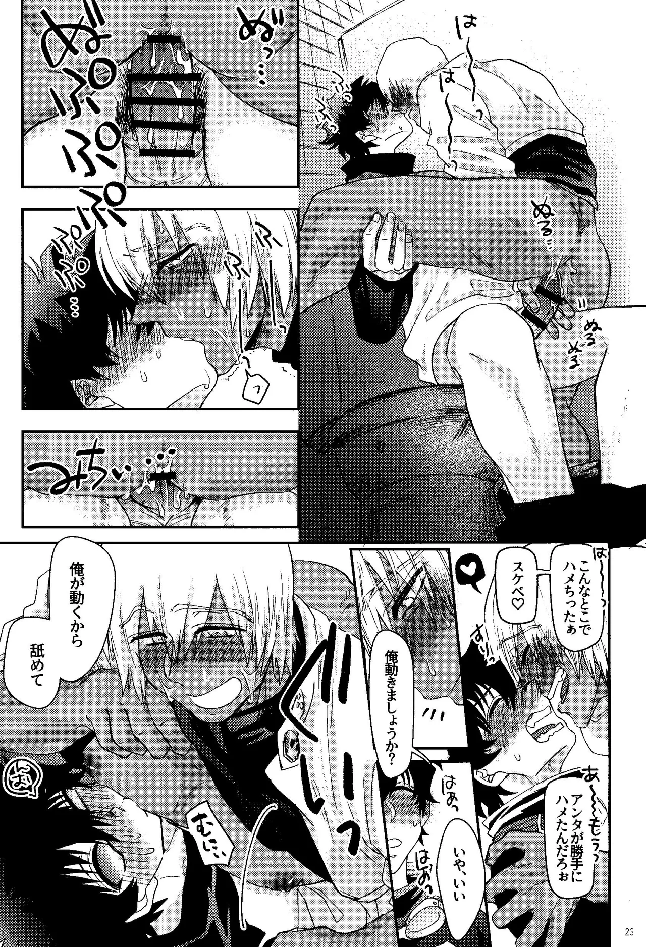 Ribachare! Page.23