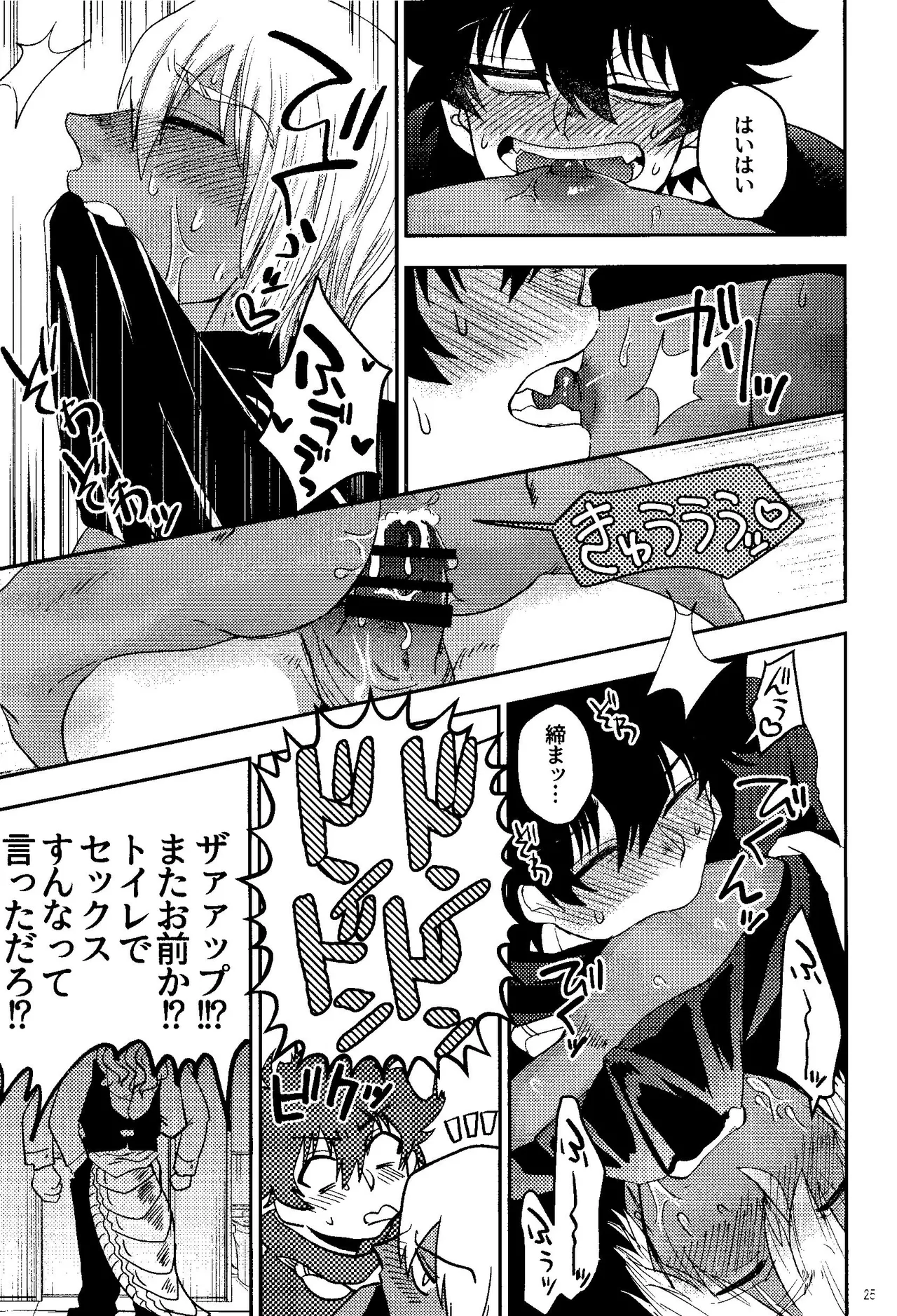Ribachare! Page.25