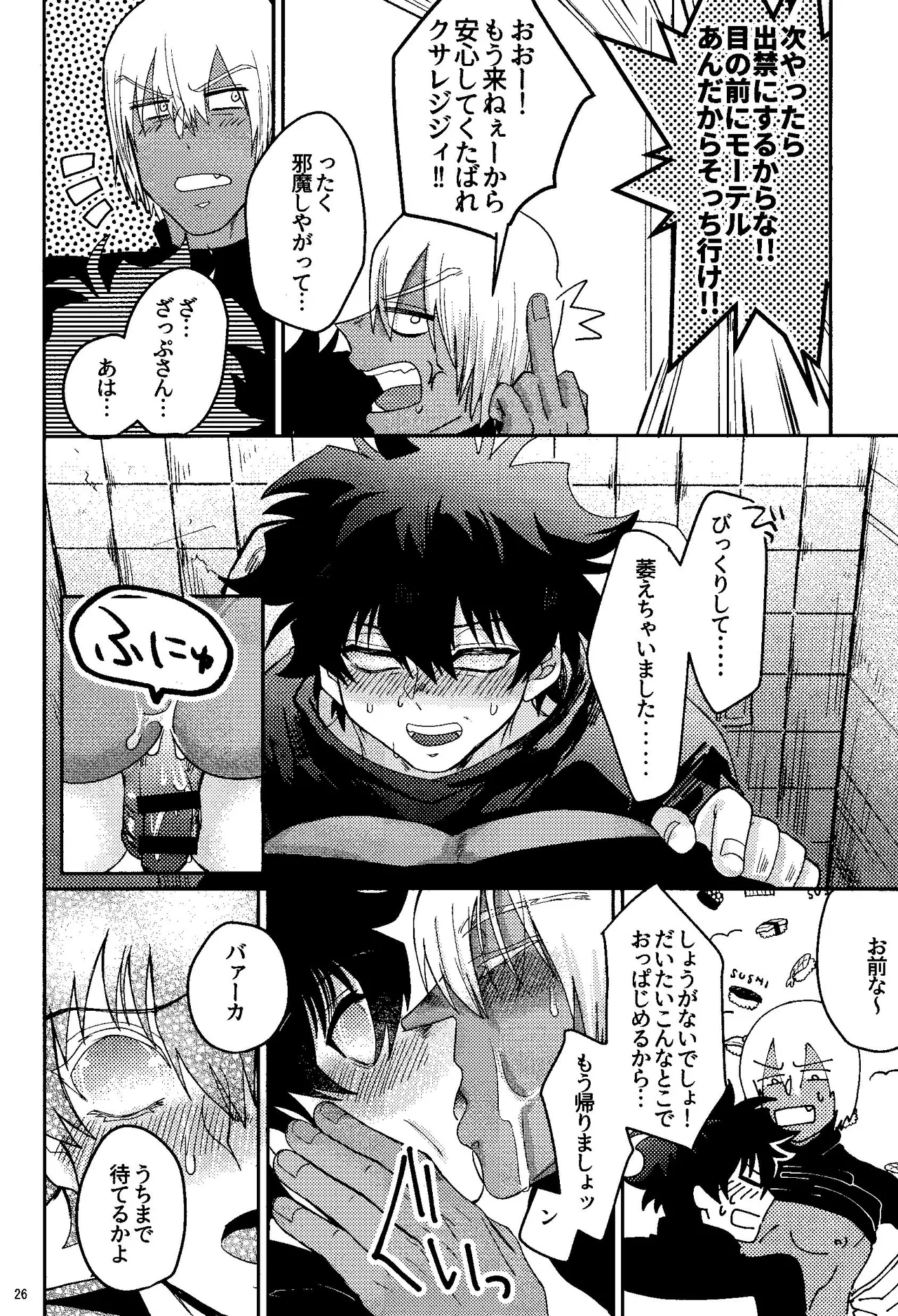 Ribachare! Page.26