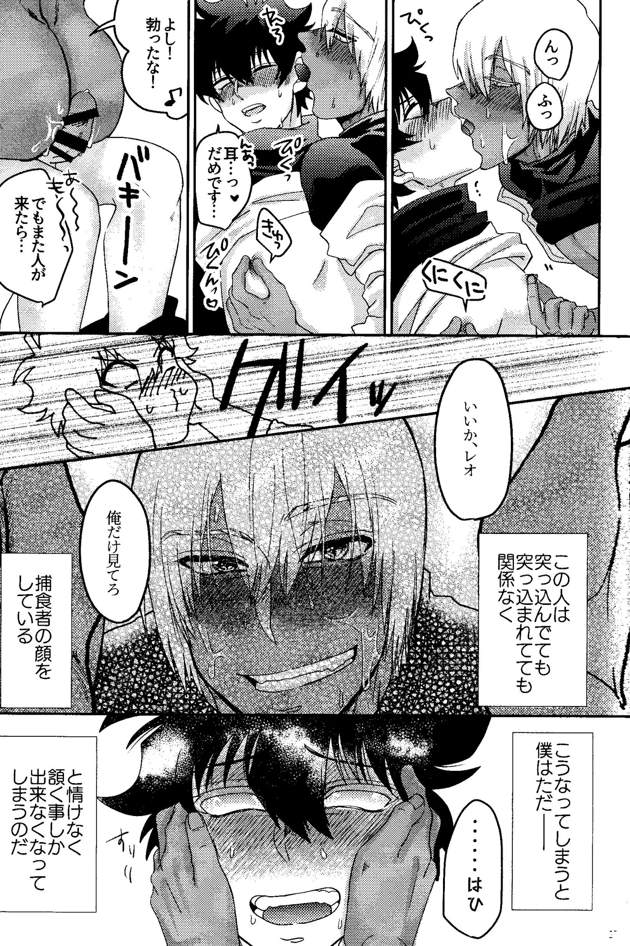 Ribachare! Page.27