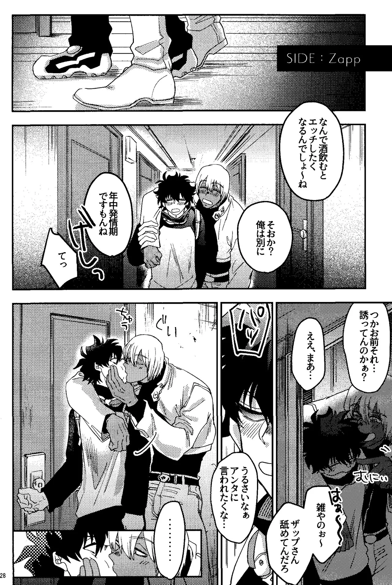 Ribachare! Page.28