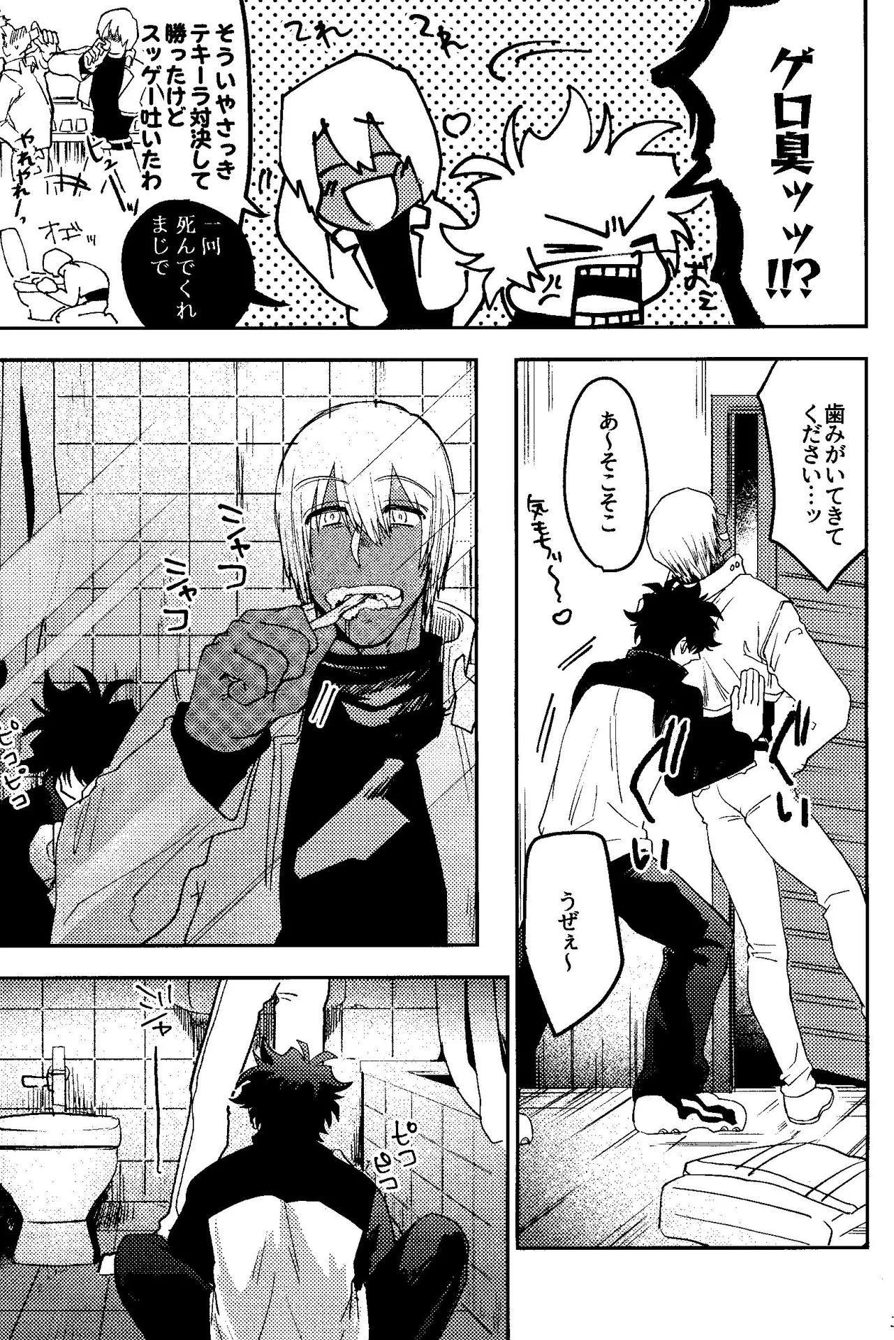 Ribachare! Page.29
