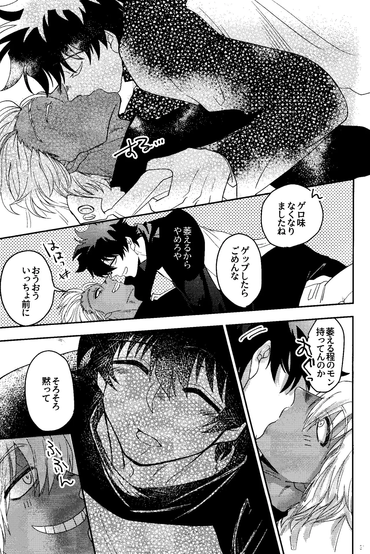 Ribachare! Page.31