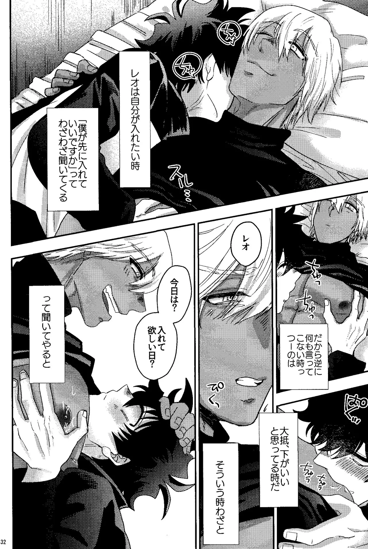 Ribachare! Page.32