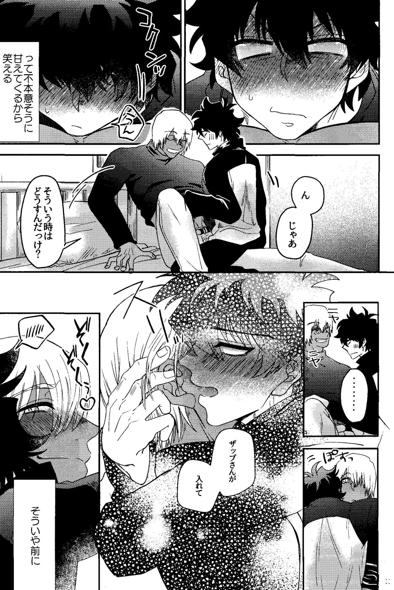 Ribachare! Page.33