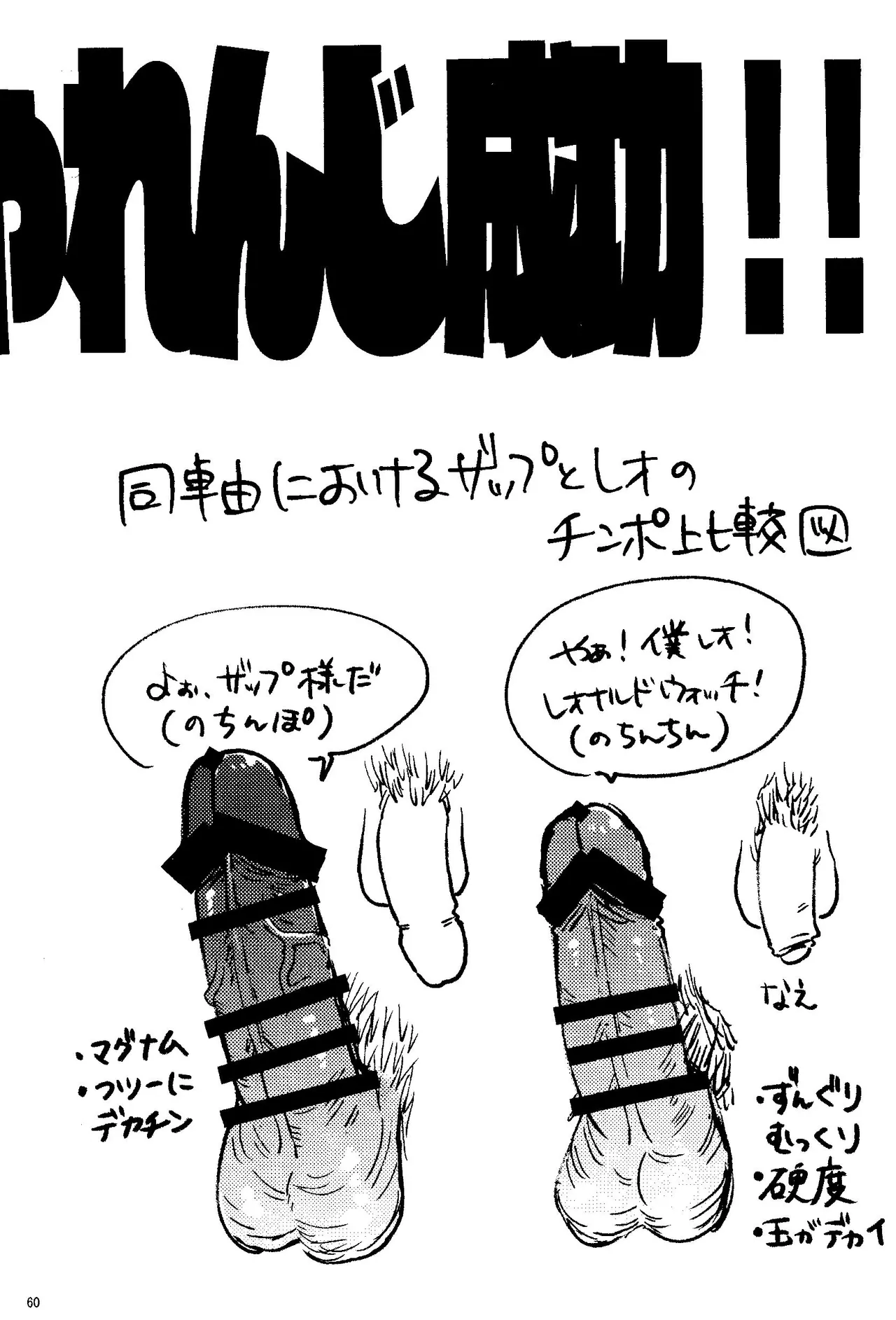 Ribachare! Page.37