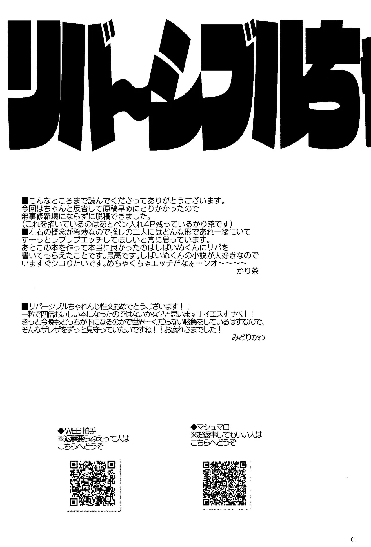Ribachare! Page.38