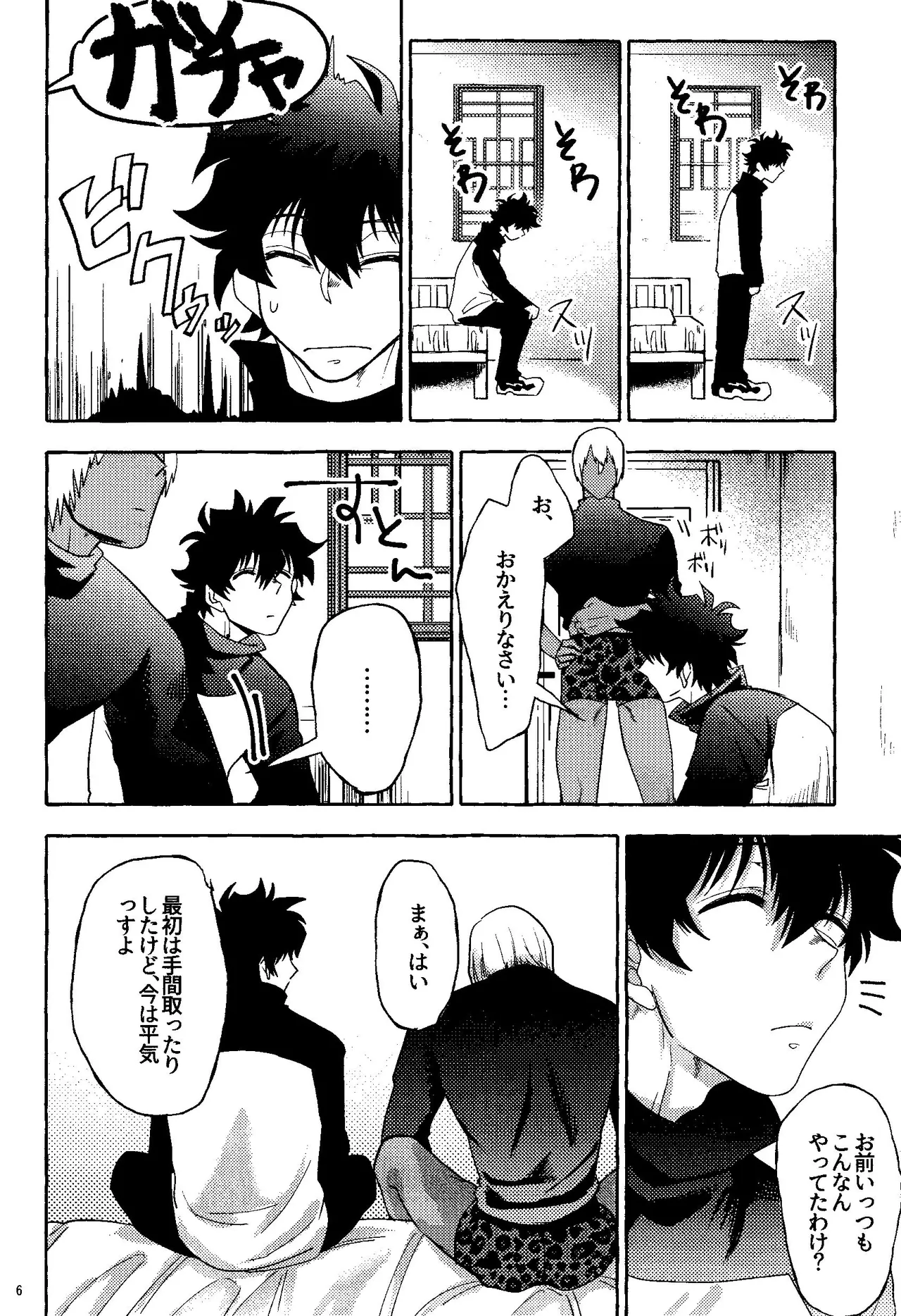 Ribachare! Page.6