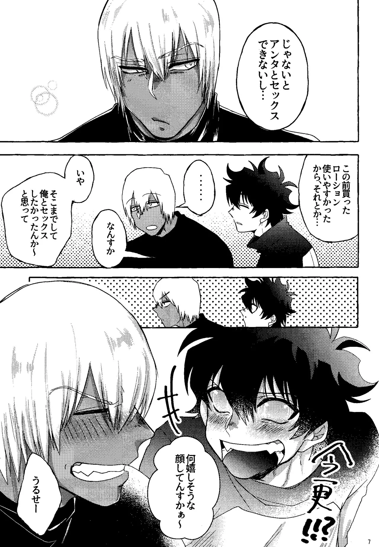 Ribachare! Page.7