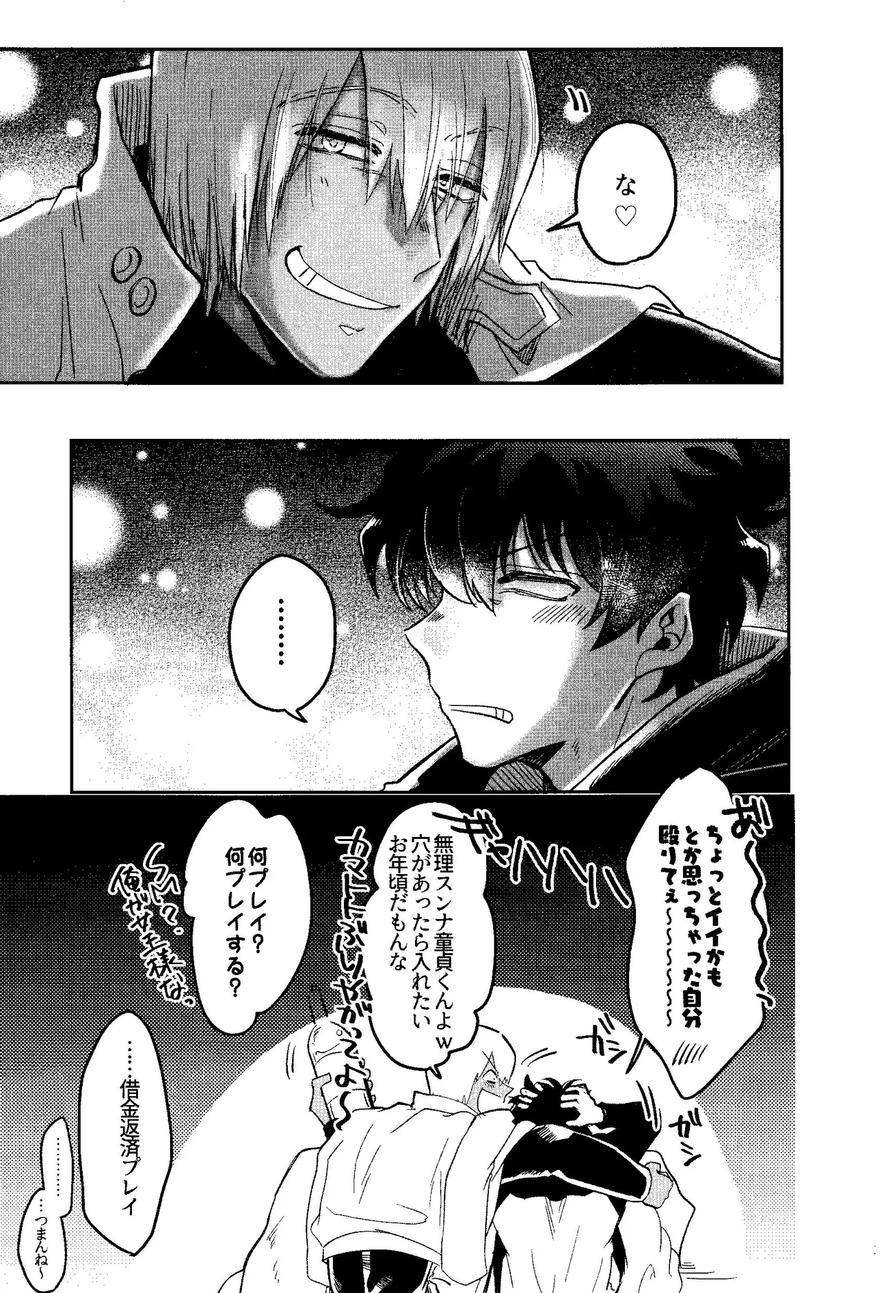 HAPPY LOZP FRIENDS VOL. 1 Page.18