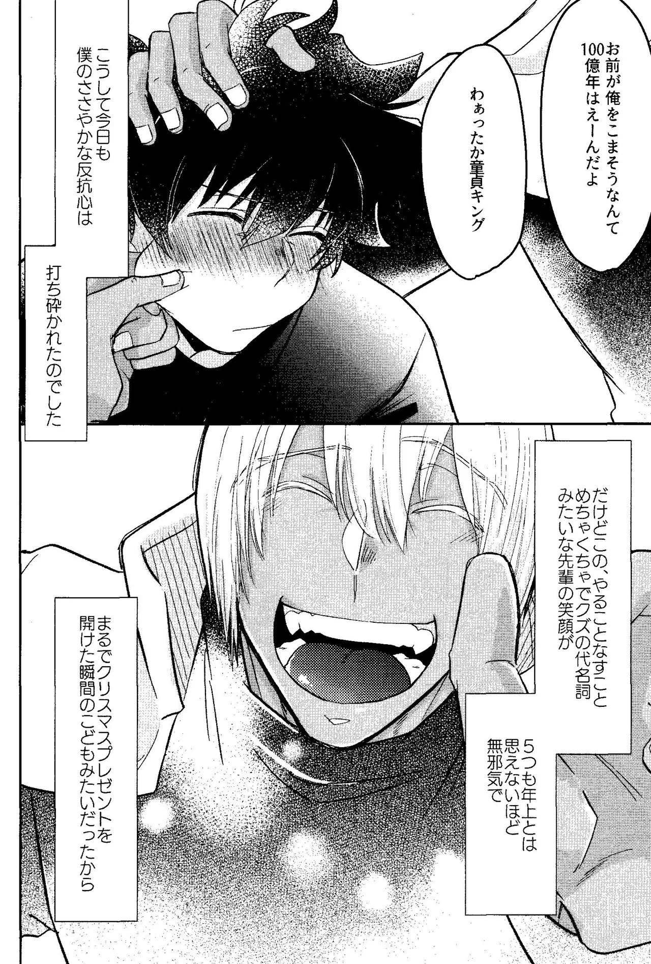 HAPPY LOZP FRIENDS VOL. 1 Page.27