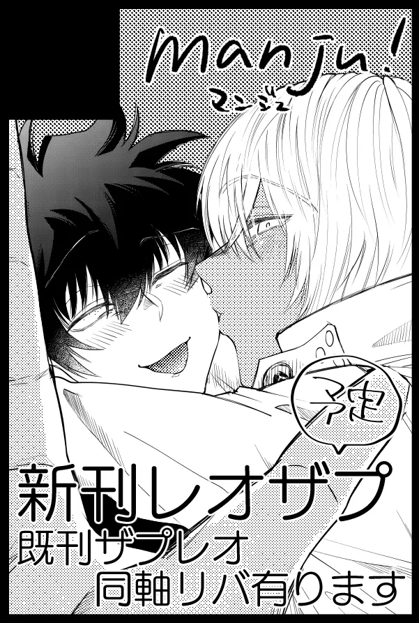 HAPPY LOZP FRIENDS VOL. 1 Page.31