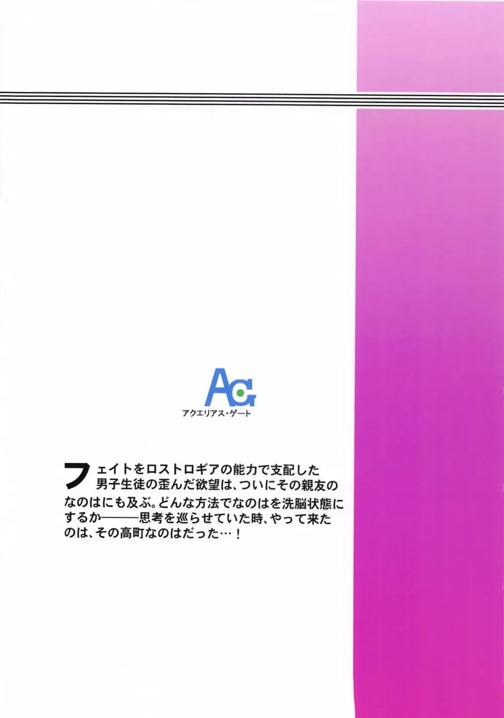 願望のロストロギアIV JKなのはさん編 Page.18