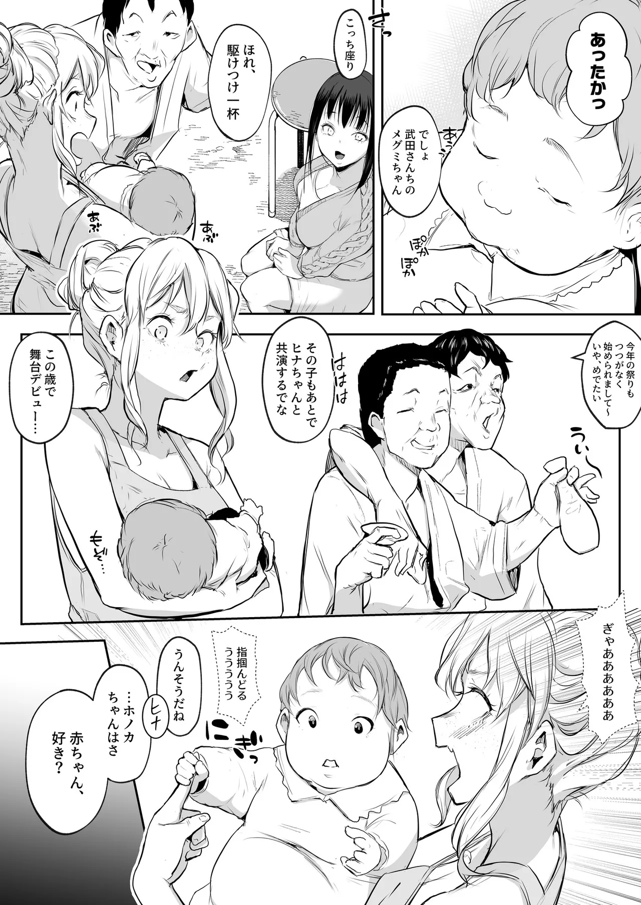 Oharami-Sama 2 DL Page.105