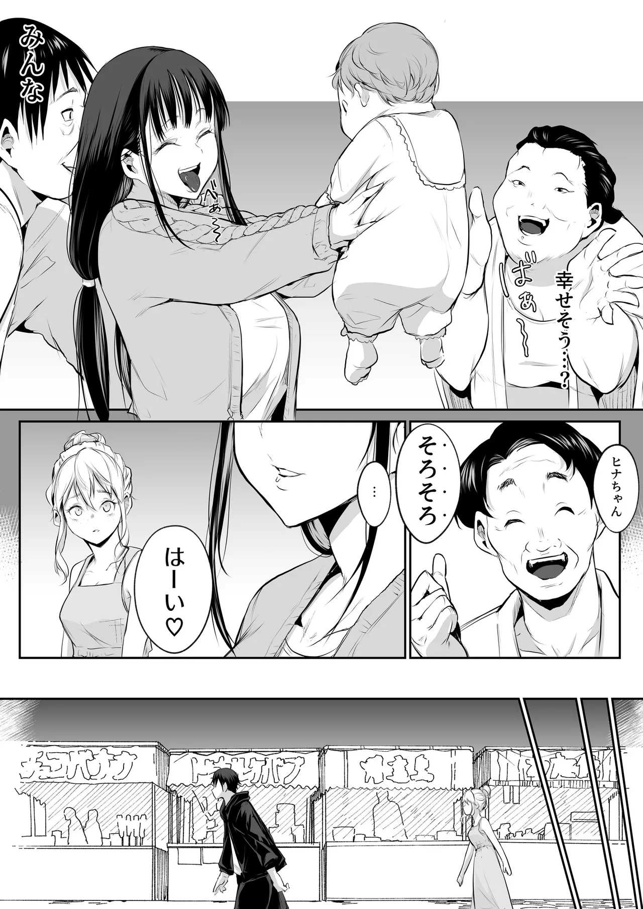 Oharami-Sama 2 DL Page.109