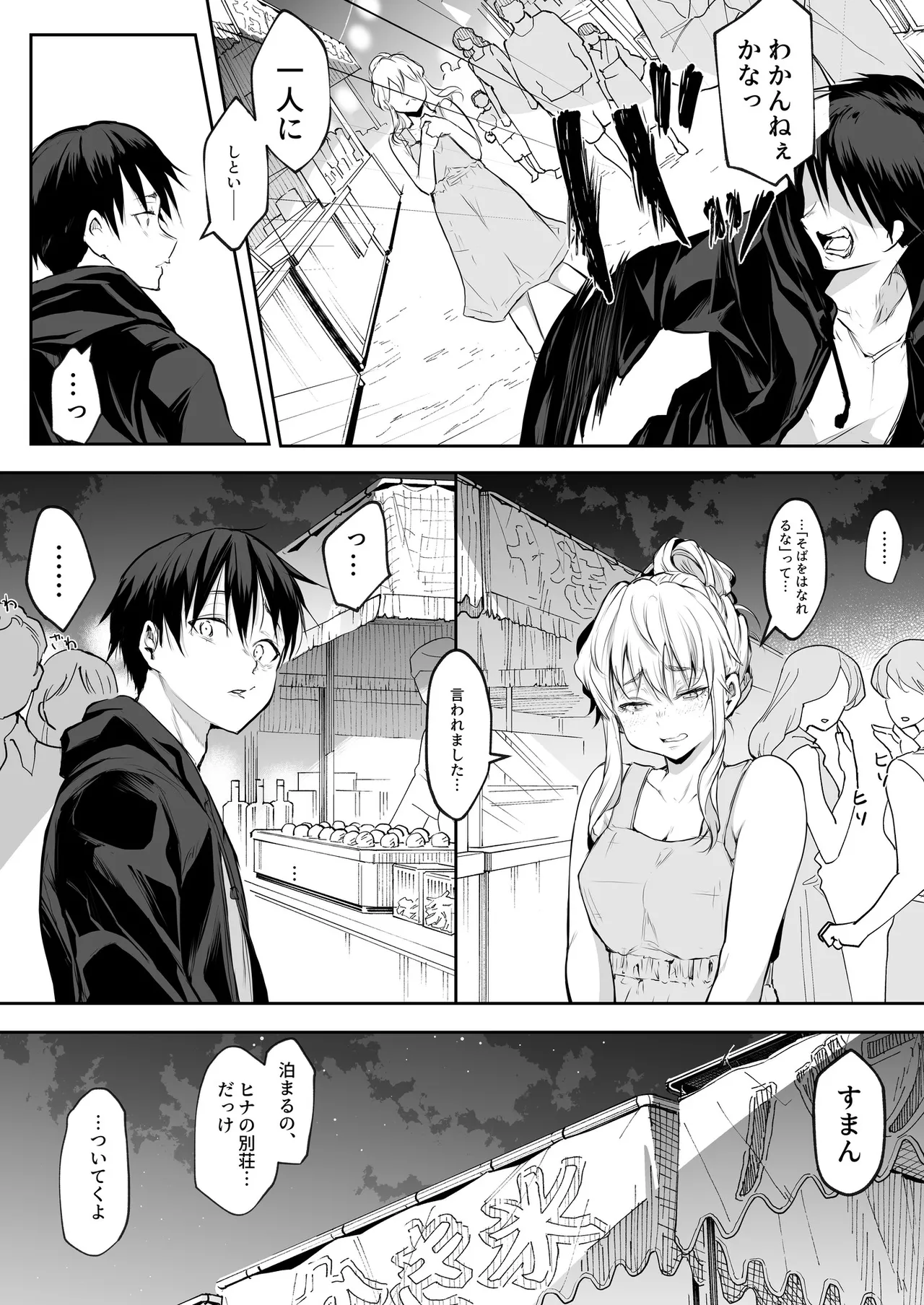 Oharami-Sama 2 DL Page.111
