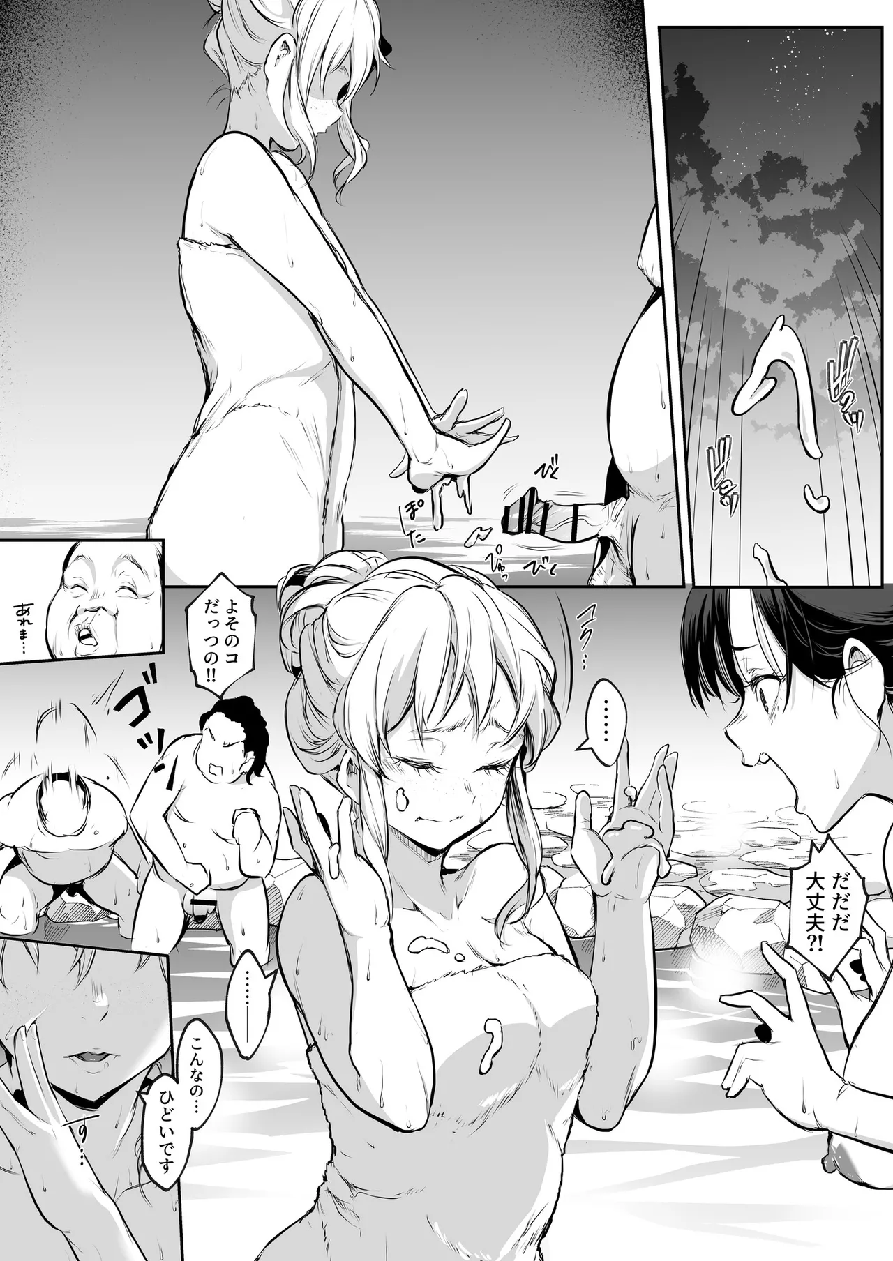 Oharami-Sama 2 DL Page.127