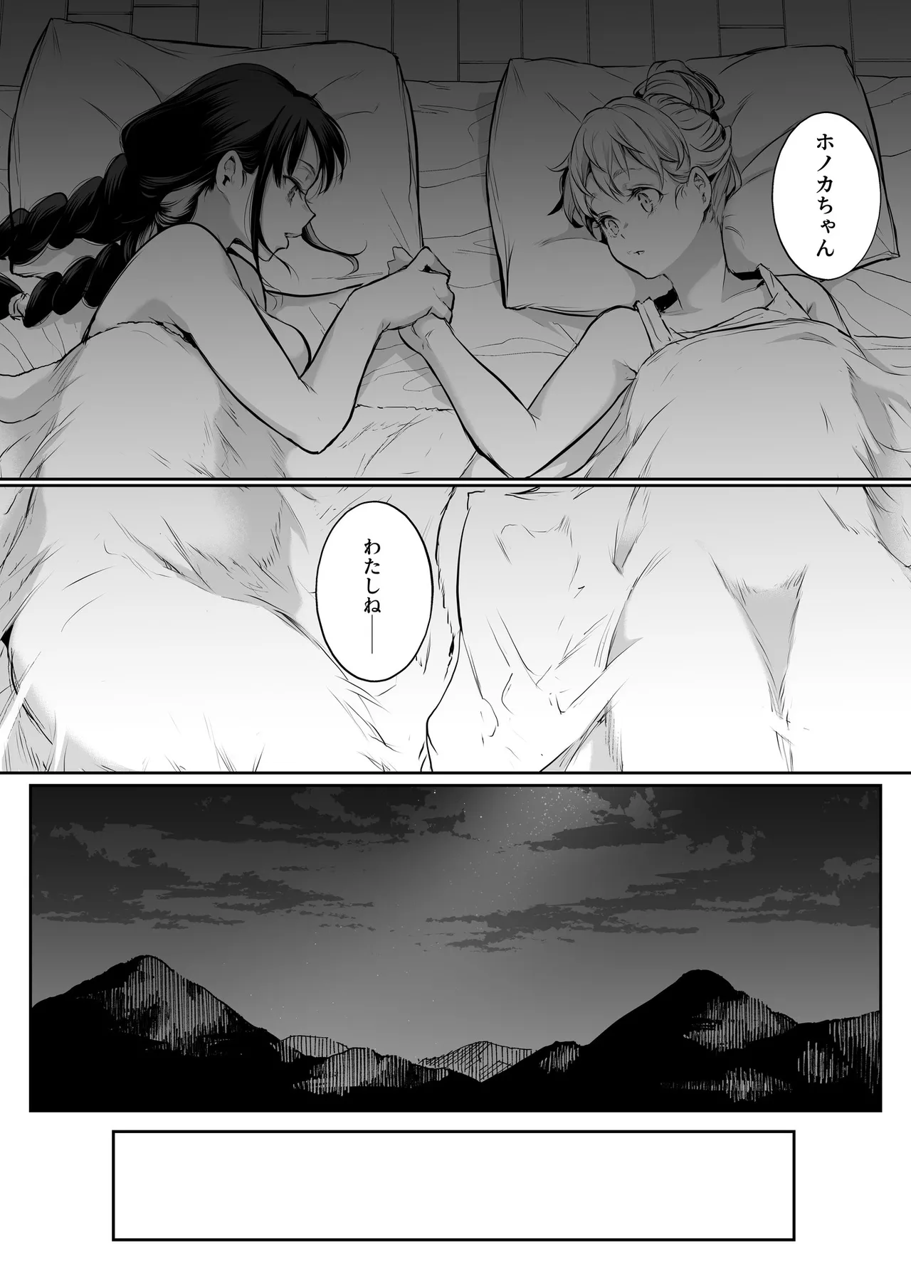 Oharami-Sama 2 DL Page.131