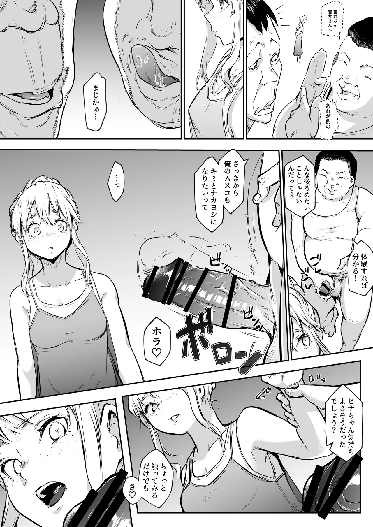 Oharami-Sama 2 DL Page.138