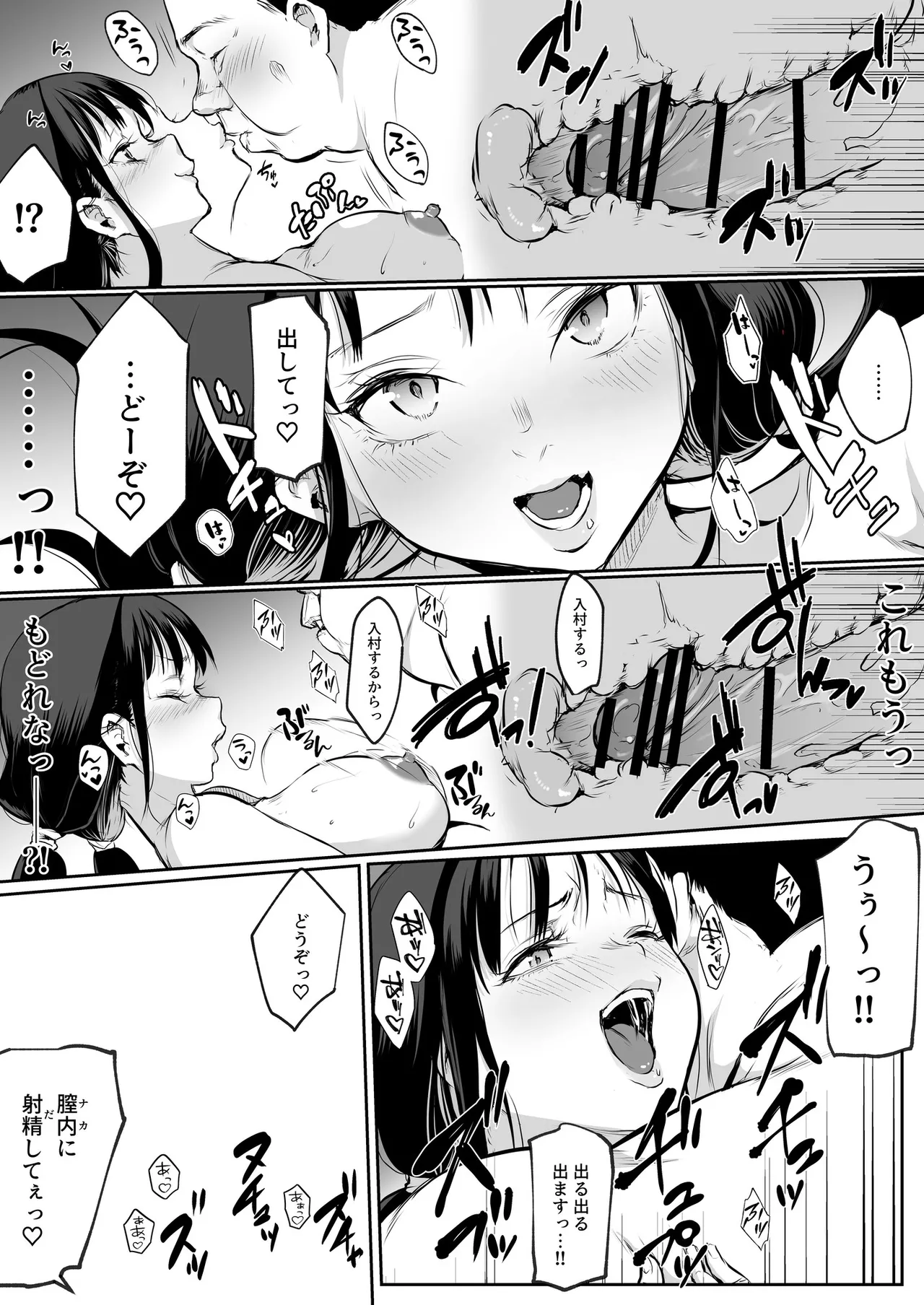 Oharami-Sama 2 DL Page.14