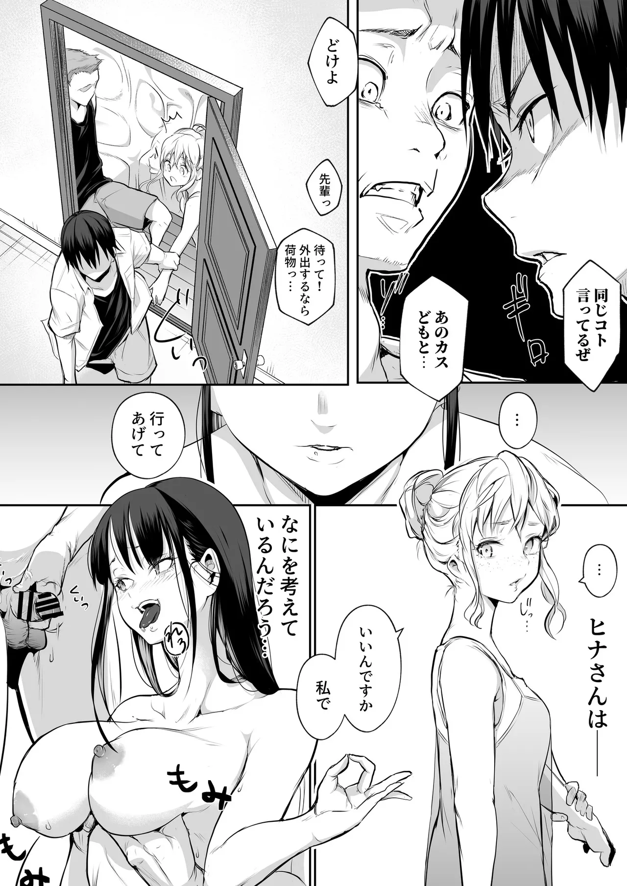 Oharami-Sama 2 DL Page.140