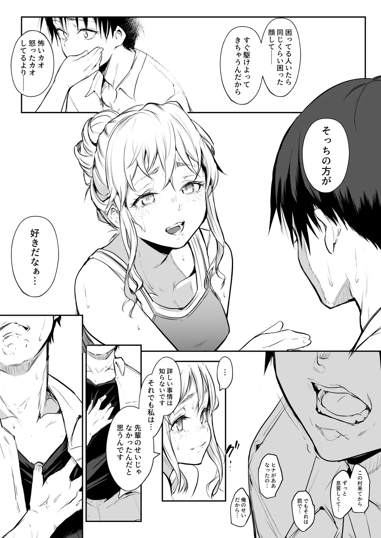 Oharami-Sama 2 DL Page.143