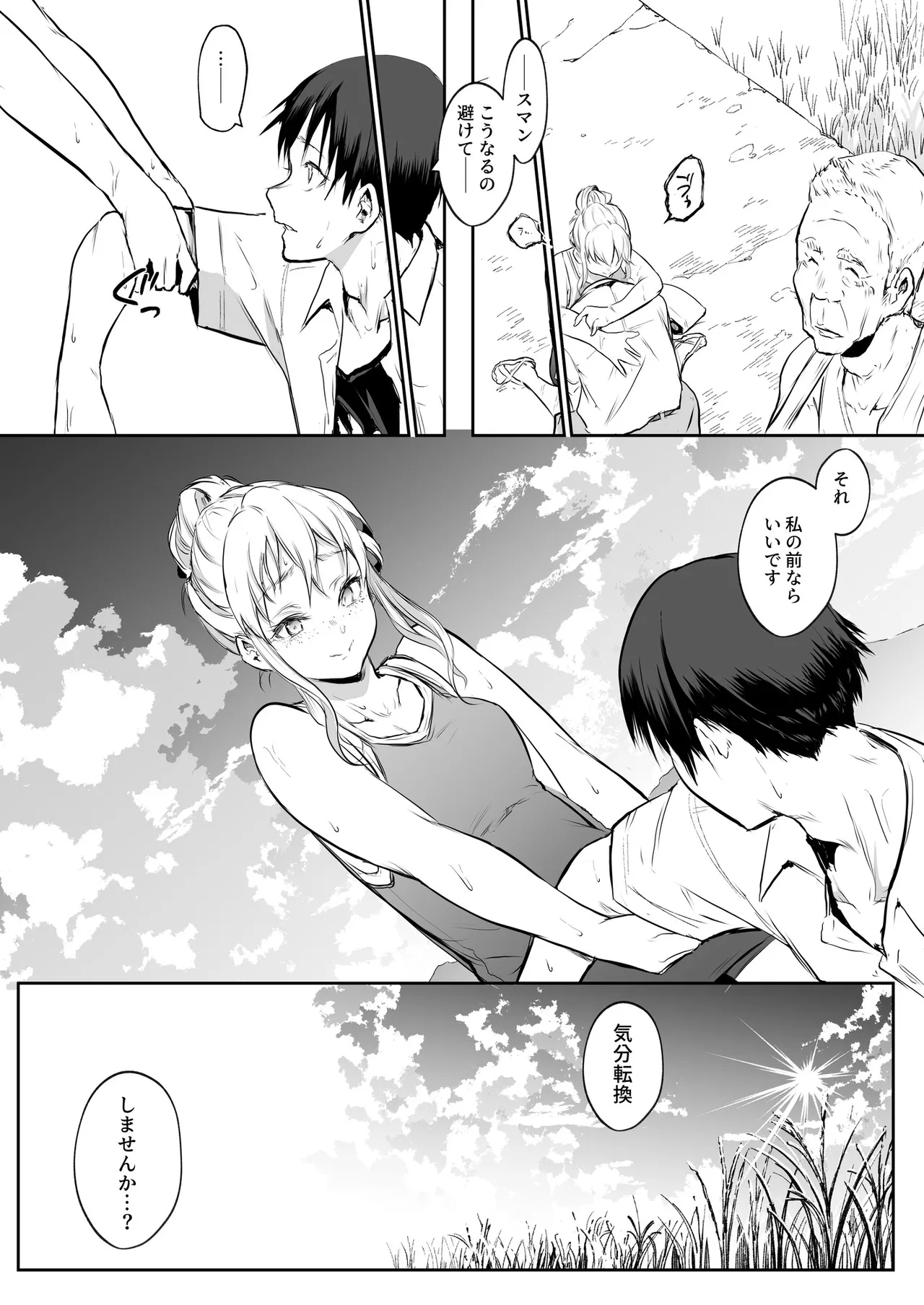 Oharami-Sama 2 DL Page.145