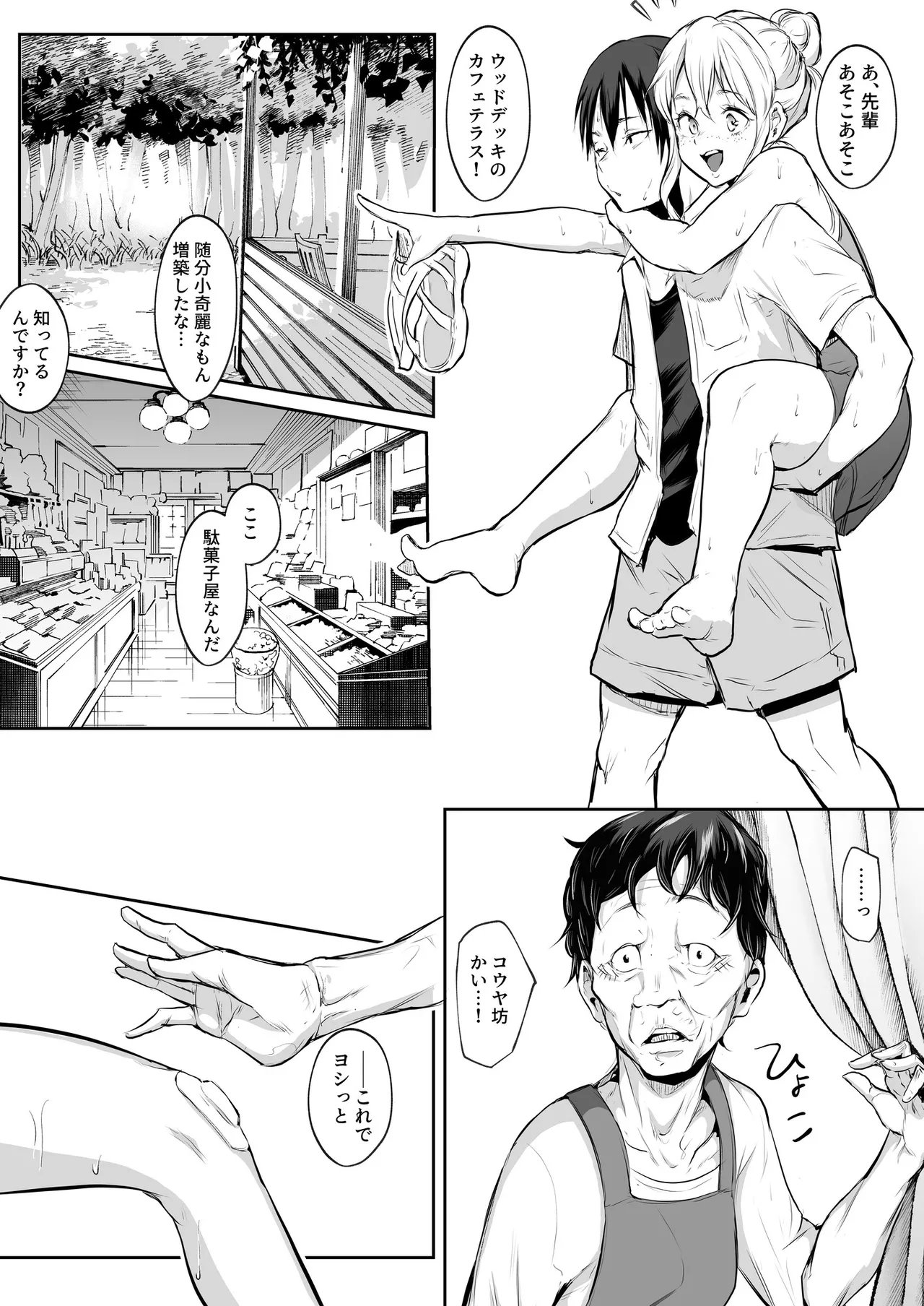 Oharami-Sama 2 DL Page.146