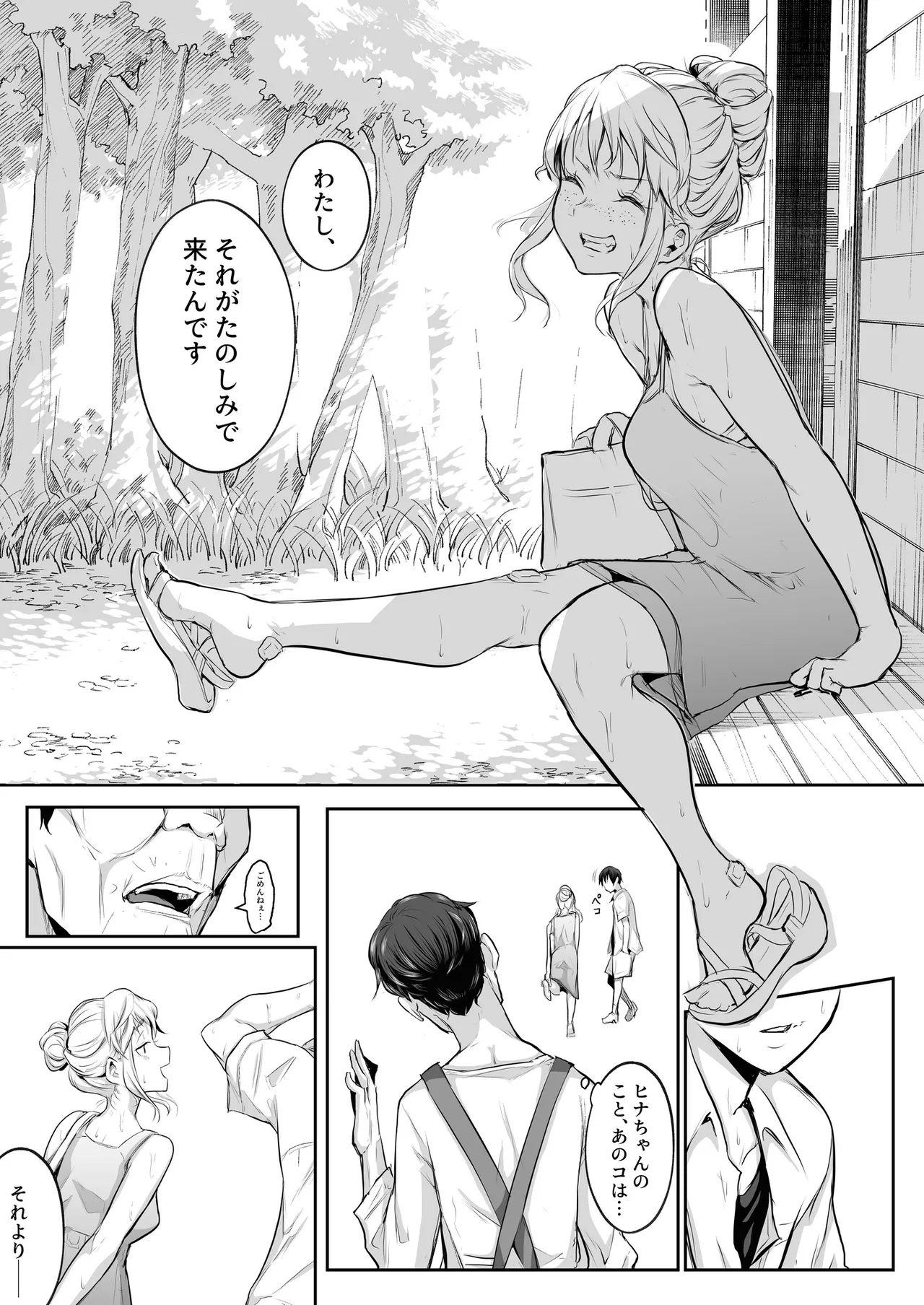 Oharami-Sama 2 DL Page.148